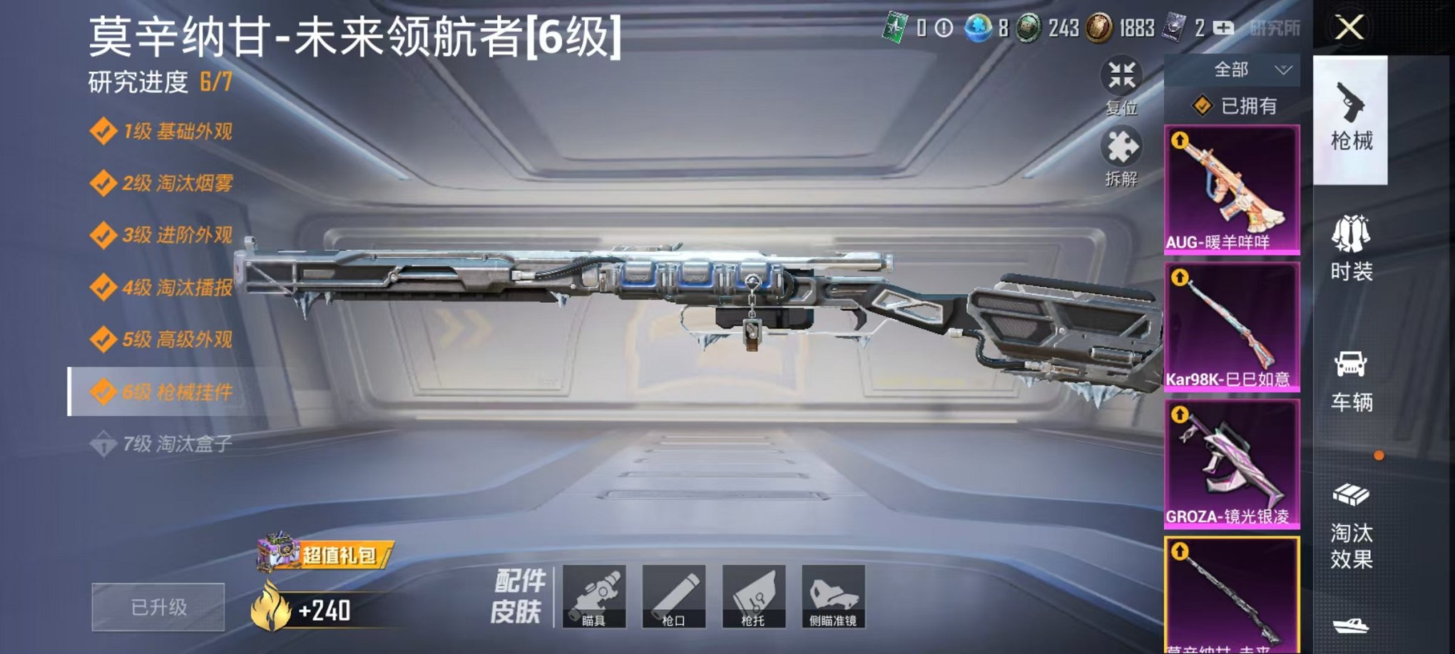 HPQM3242425和平精英账号详情图8 HPQM3242425和平精英账号详情图8