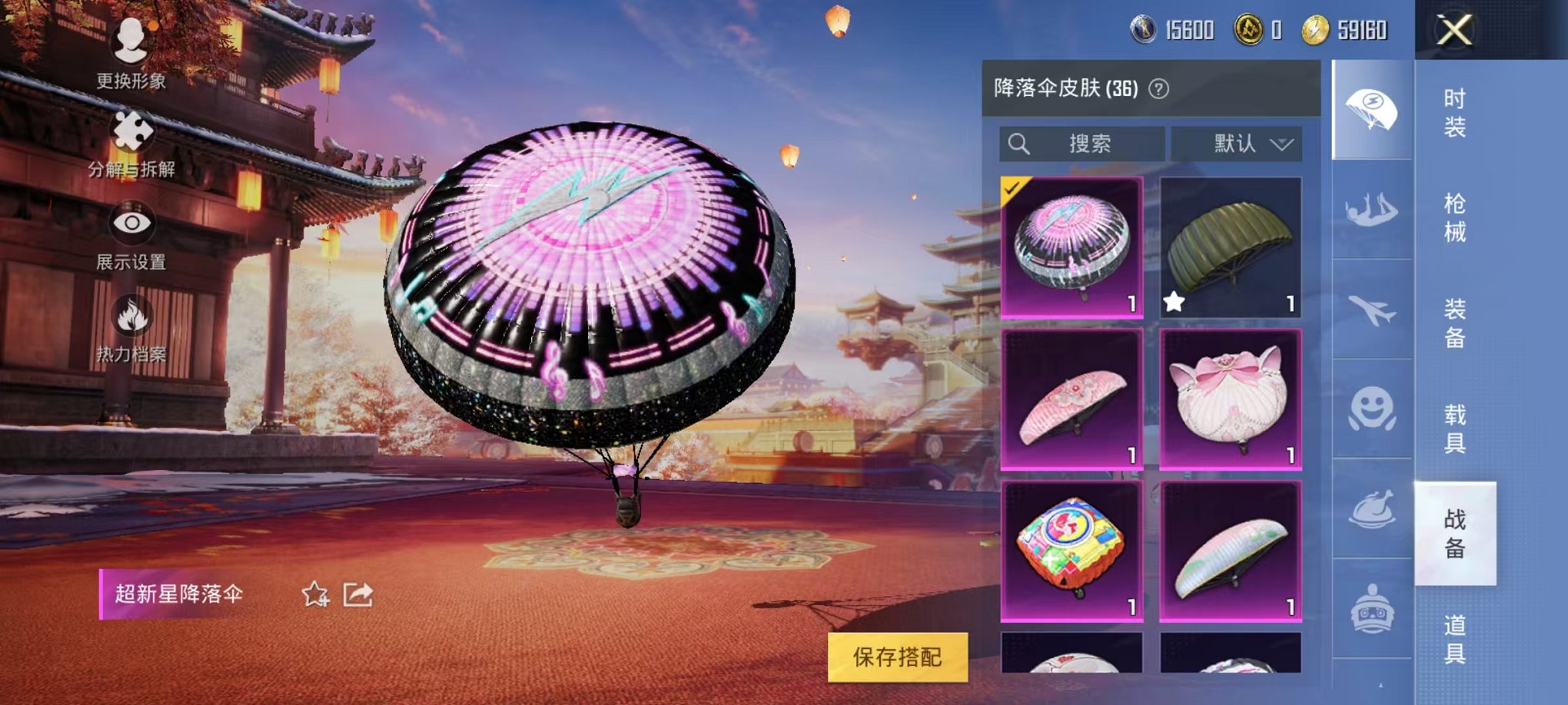 HPQM3242425和平精英账号详情图13 HPQM3242425和平精英账号详情图13