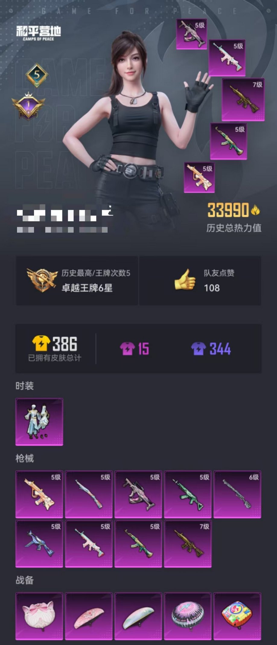HPQM3242425和平精英账号详情图18 HPQM3242425和平精英账号详情图18