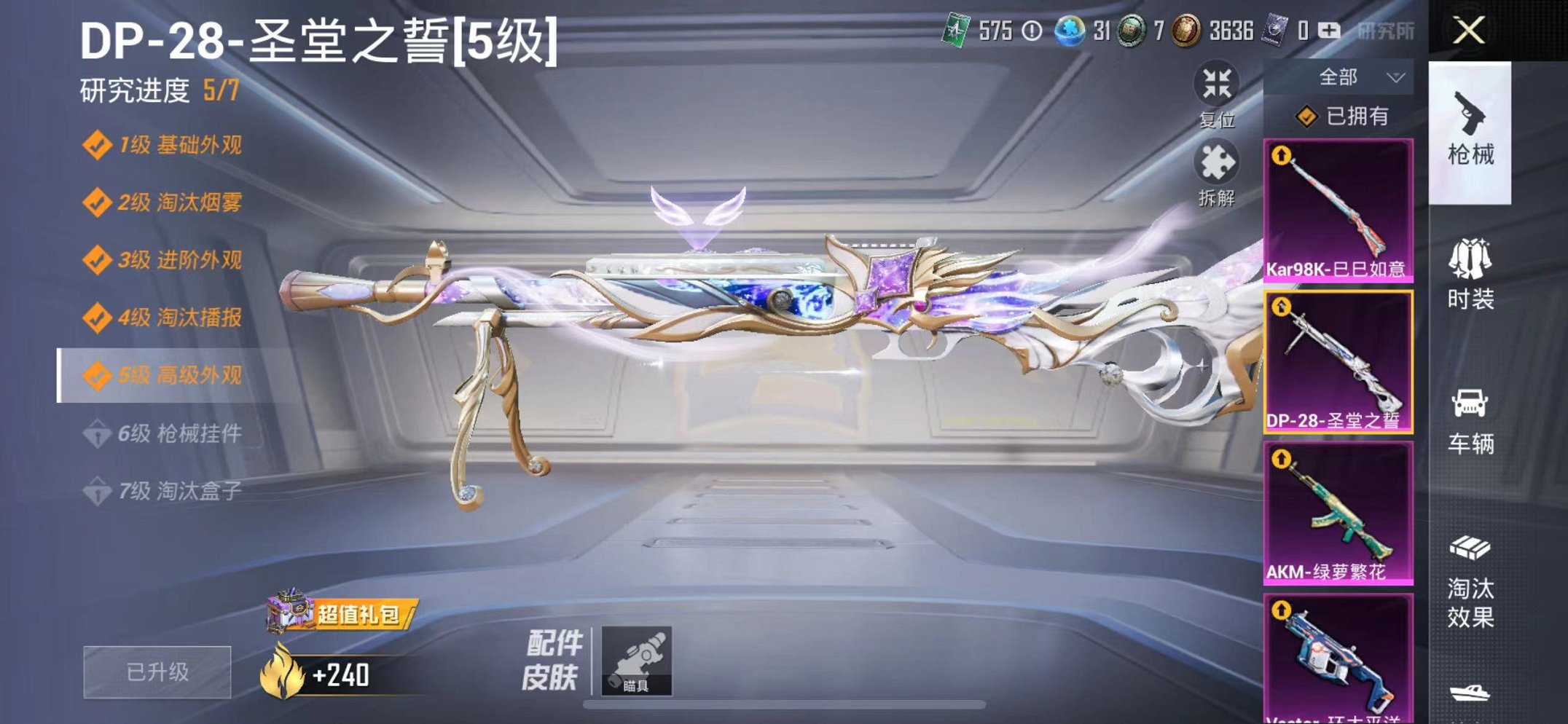 HPQM3242659和平精英账号详情图3 HPQM3242659和平精英账号详情图3