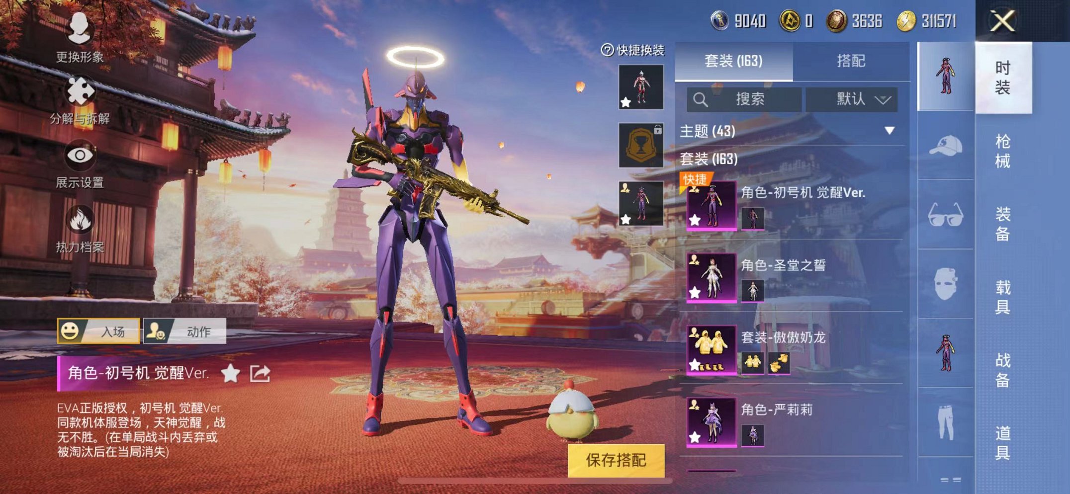 HPQM3242659和平精英账号详情图11 HPQM3242659和平精英账号详情图11