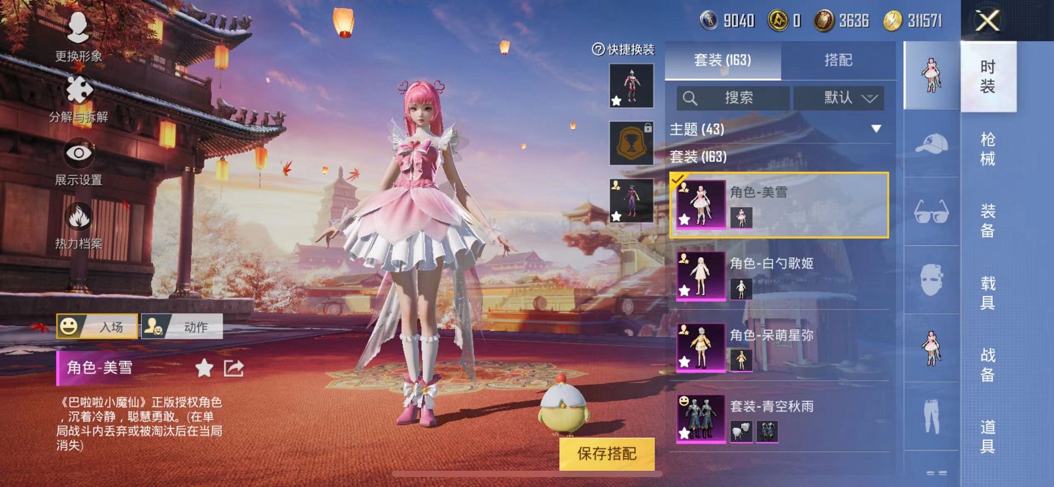HPQM3242659和平精英账号详情图12 HPQM3242659和平精英账号详情图12