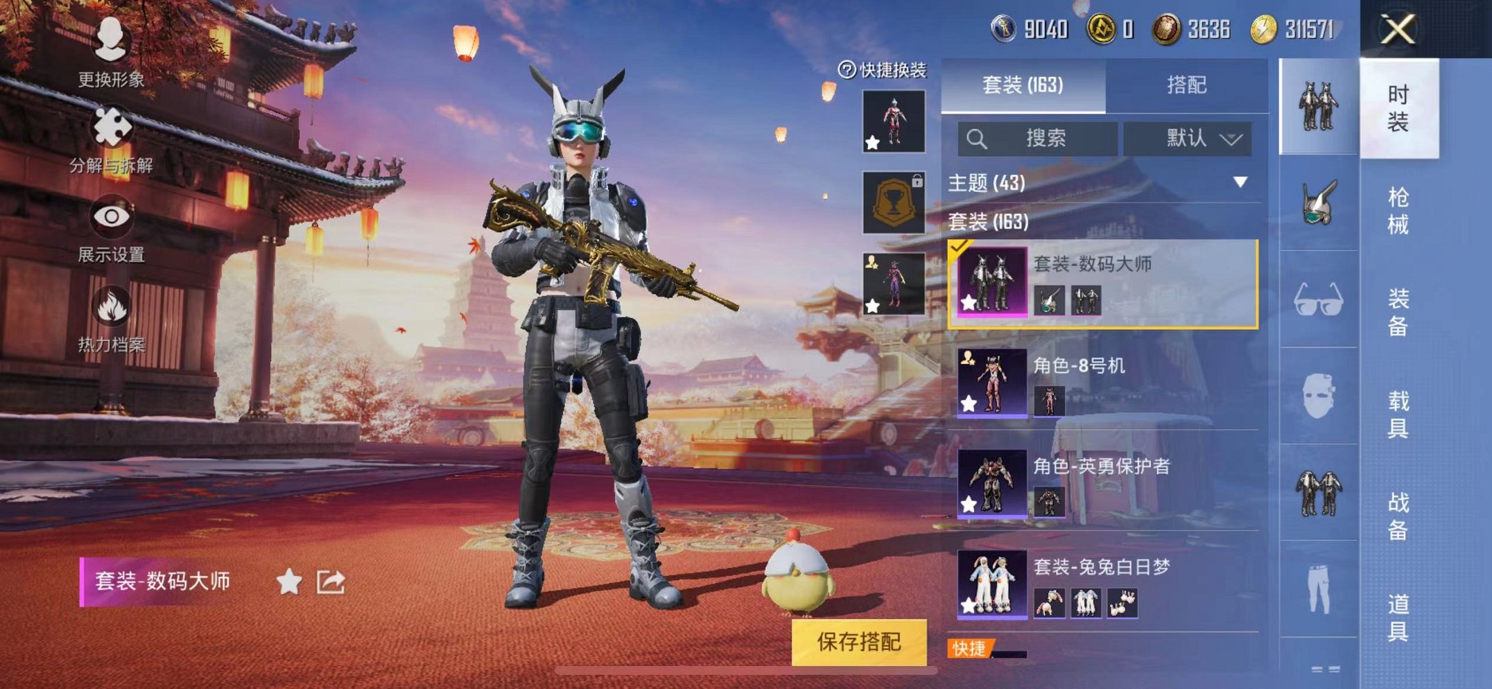 HPQM3242659和平精英账号详情图14 HPQM3242659和平精英账号详情图14