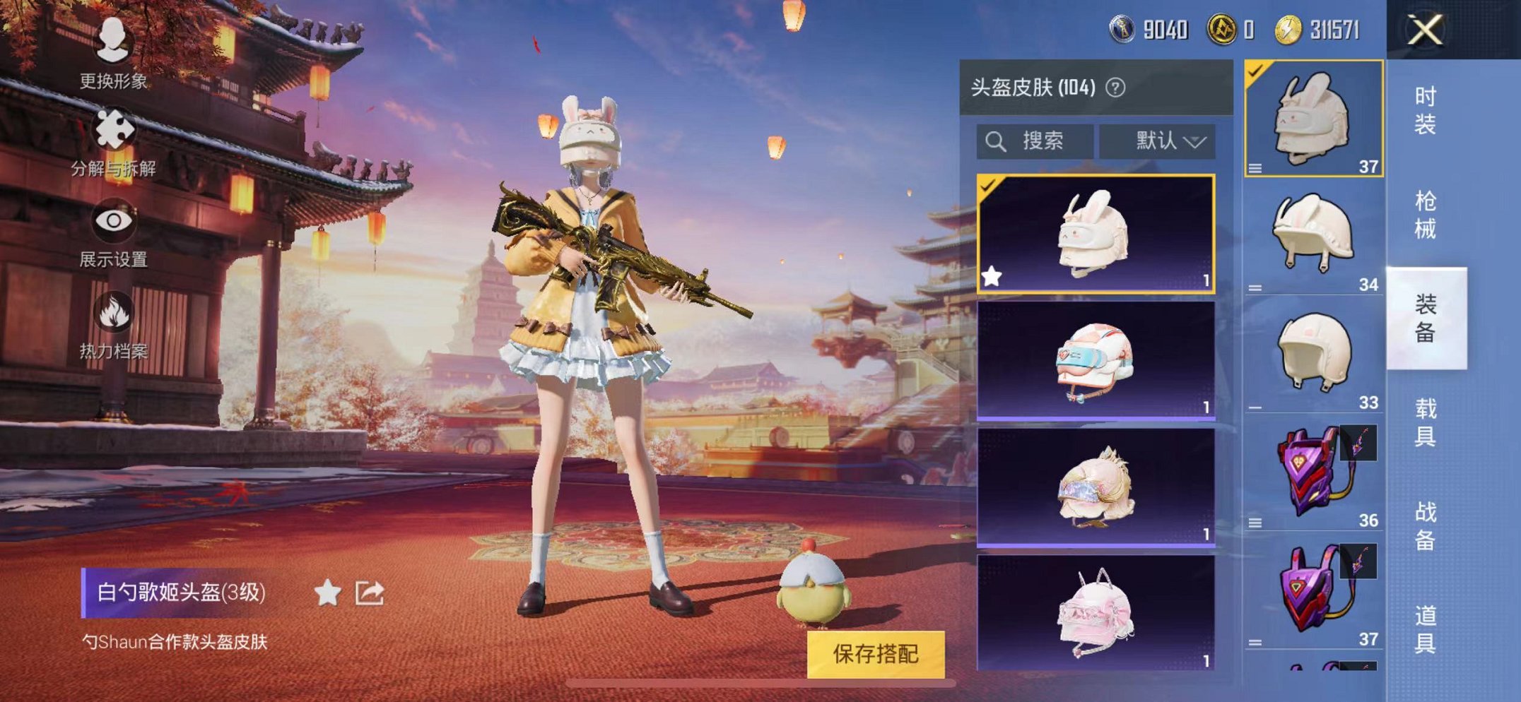HPQM3242659和平精英账号详情图16 HPQM3242659和平精英账号详情图16