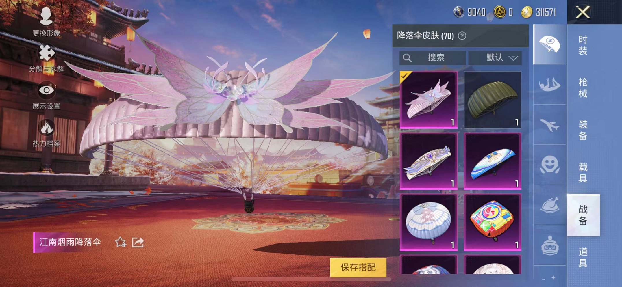HPQM3242659和平精英账号详情图17 HPQM3242659和平精英账号详情图17