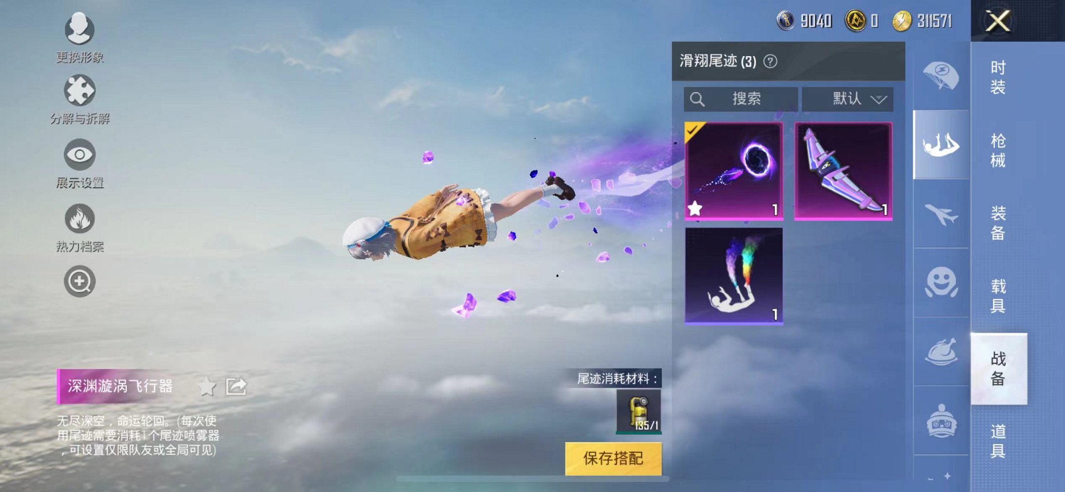 HPQM3242659和平精英账号详情图18 HPQM3242659和平精英账号详情图18