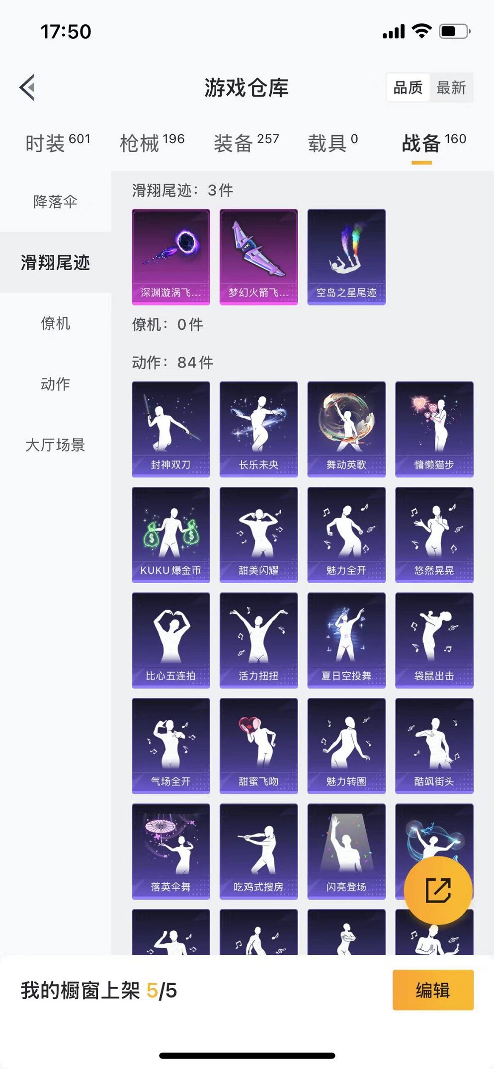 HPQM3242659和平精英账号详情图22 HPQM3242659和平精英账号详情图22