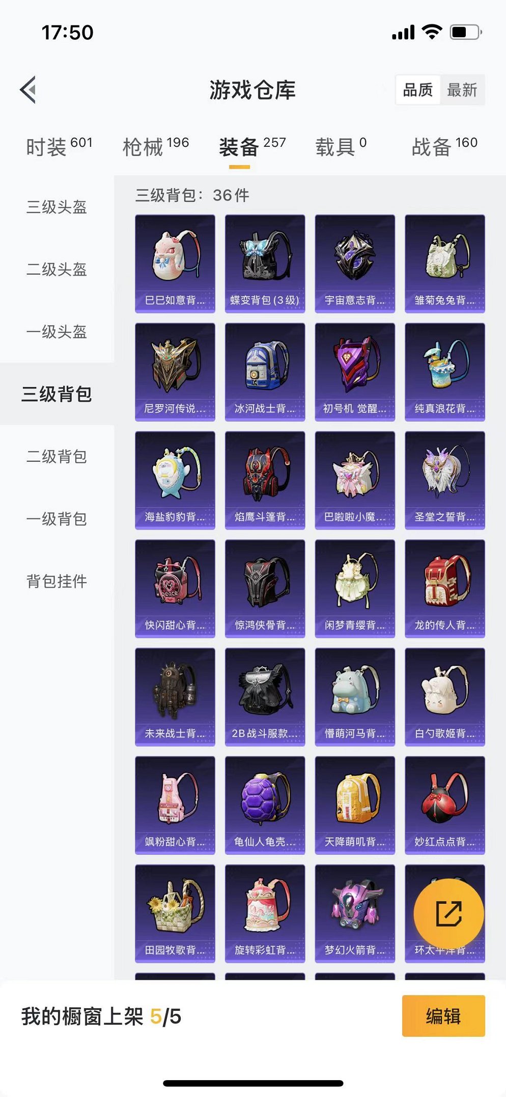 HPQM3242659和平精英账号详情图23 HPQM3242659和平精英账号详情图23