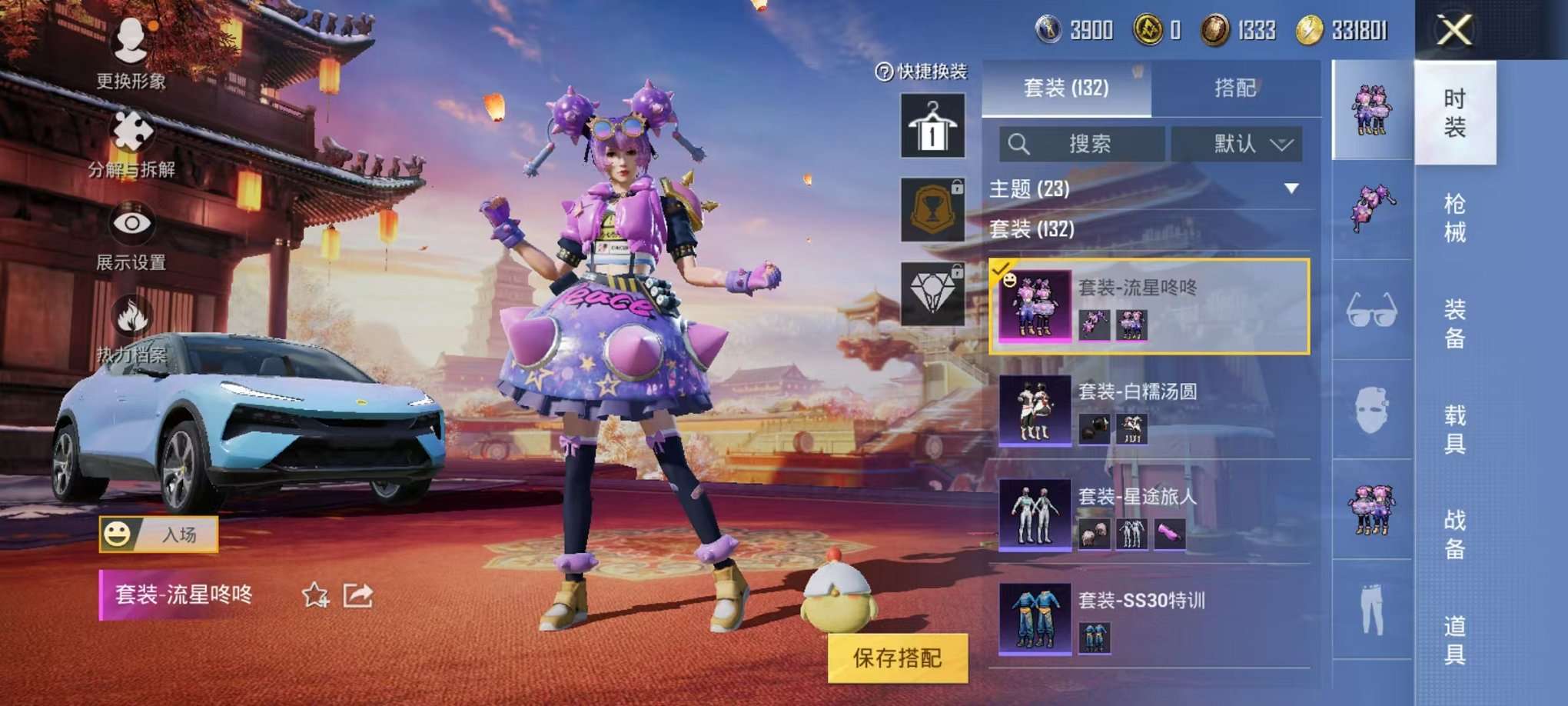 HPQM3197204和平精英账号详情图3 HPQM3197204和平精英账号详情图3