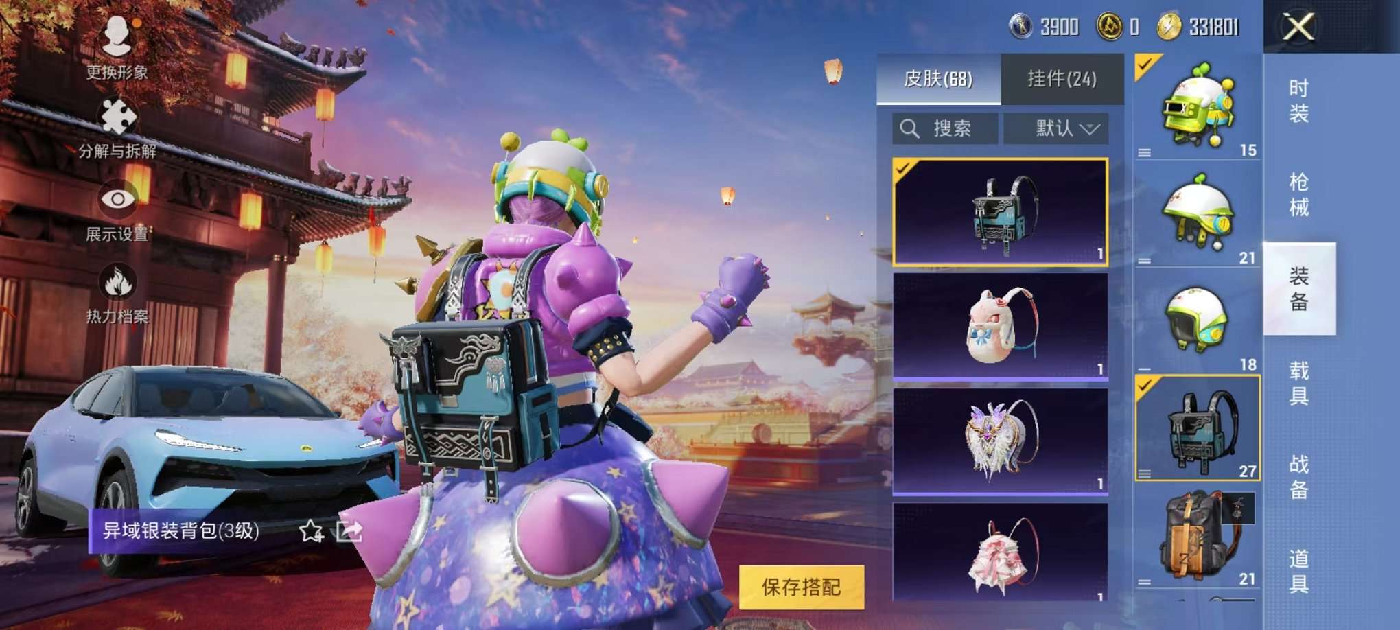 HPQM3197204和平精英账号详情图4 HPQM3197204和平精英账号详情图4