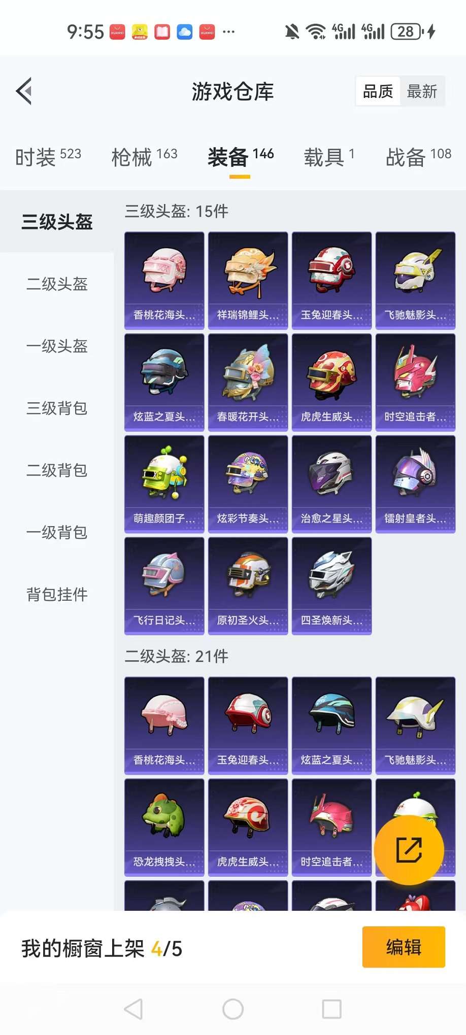 HPQM3197204和平精英账号详情图6 HPQM3197204和平精英账号详情图6