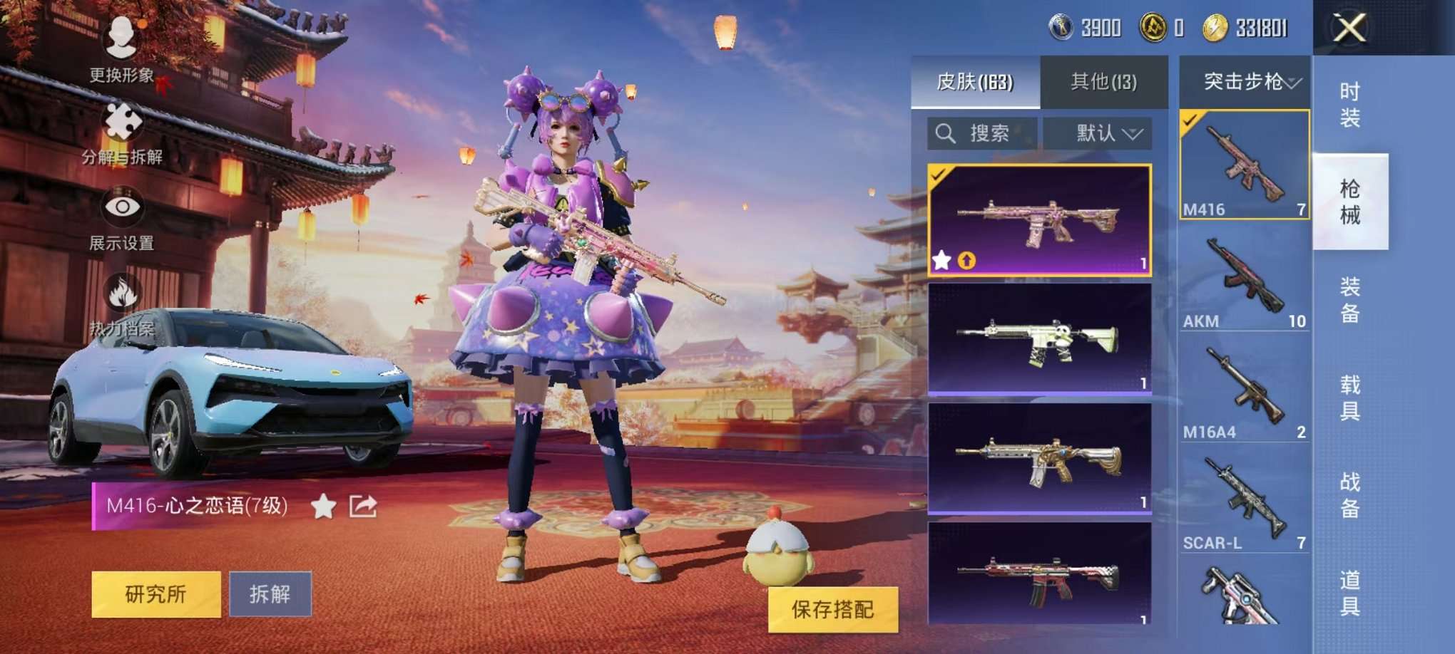 HPQM3197204和平精英账号详情图10 HPQM3197204和平精英账号详情图10