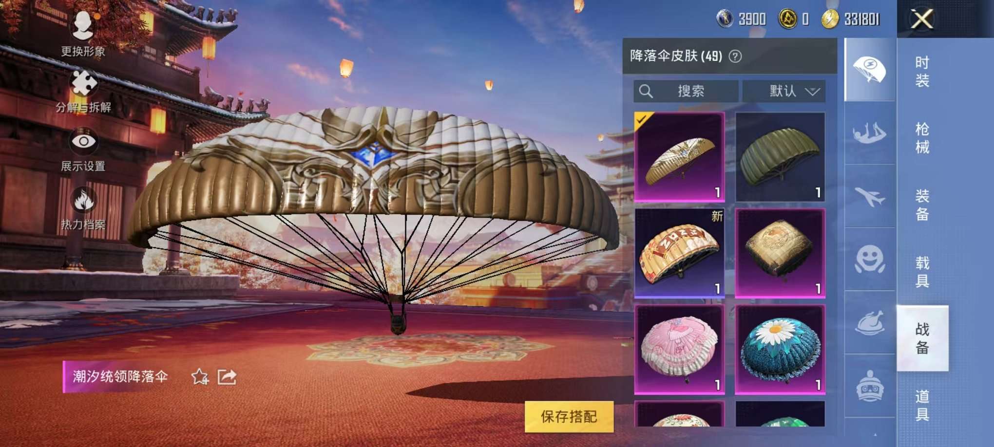 HPQM3197204和平精英账号详情图13 HPQM3197204和平精英账号详情图13