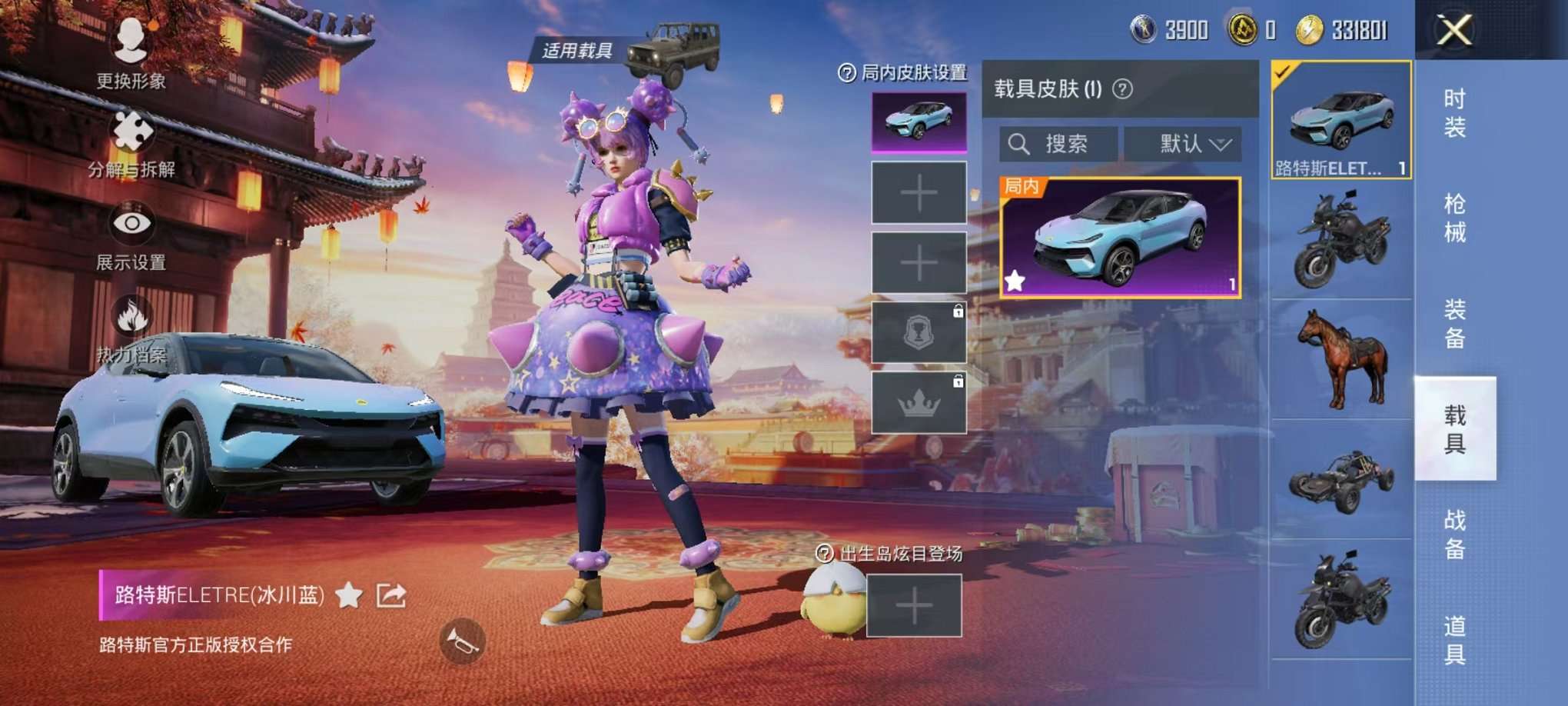 HPQM3197204和平精英账号详情图12 HPQM3197204和平精英账号详情图12