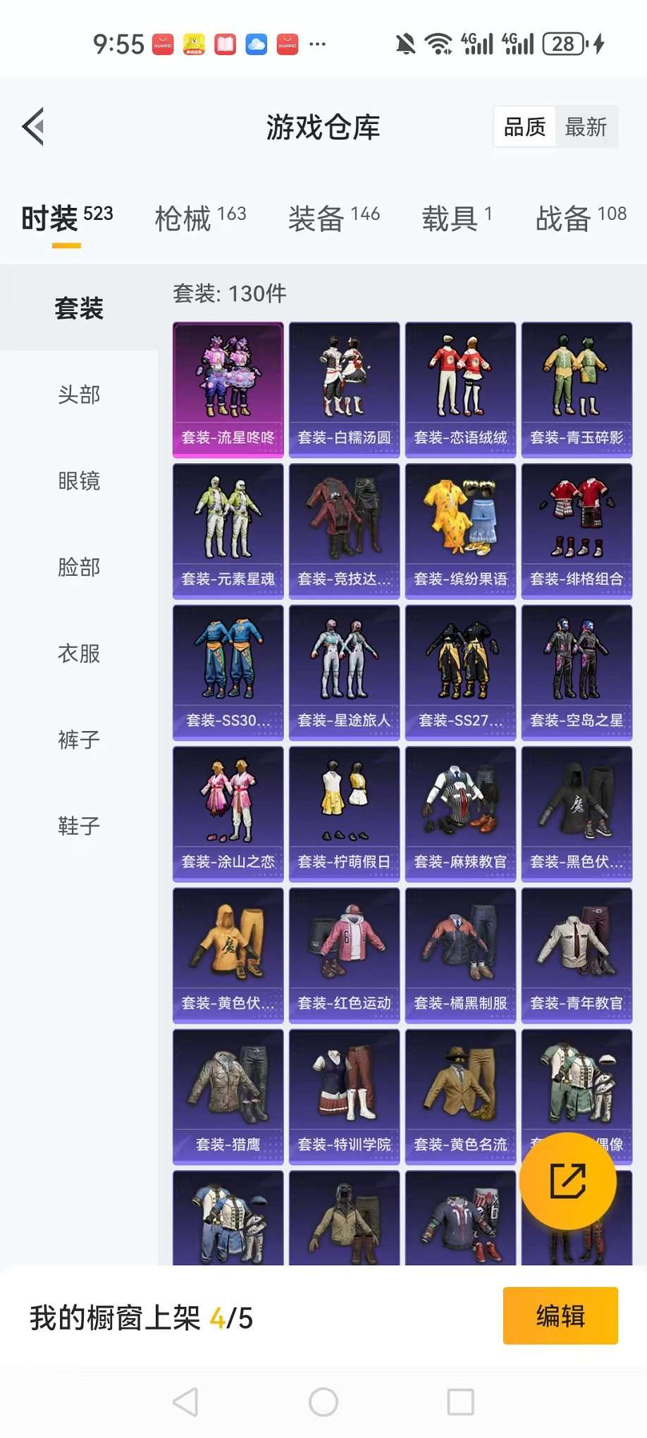 HPQM3197204和平精英账号详情图15 HPQM3197204和平精英账号详情图15
