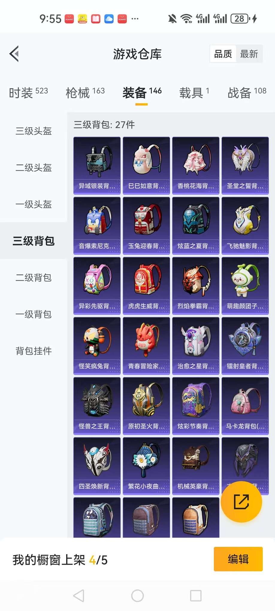 HPQM3197204和平精英账号详情图17 HPQM3197204和平精英账号详情图17
