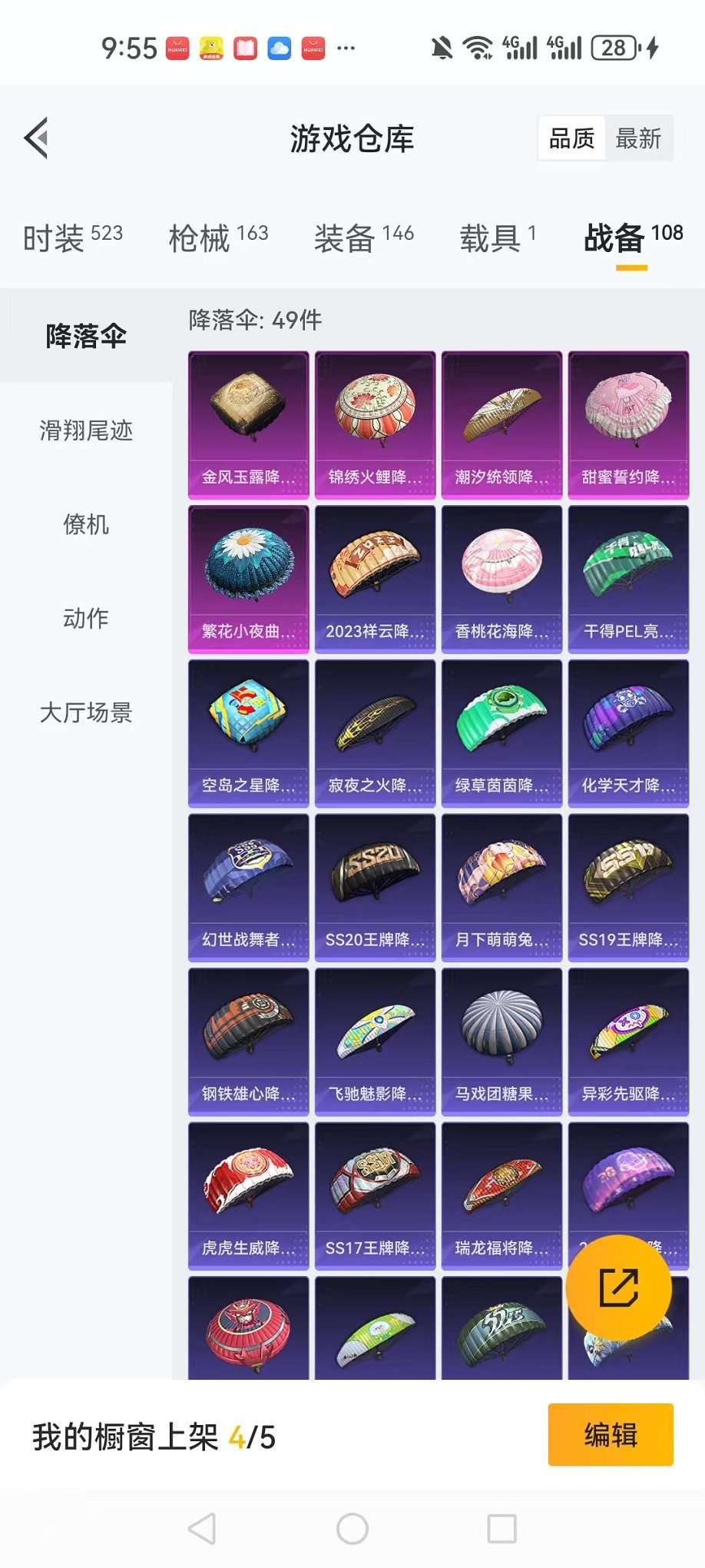 HPQM3197204和平精英账号详情图7 HPQM3197204和平精英账号详情图7