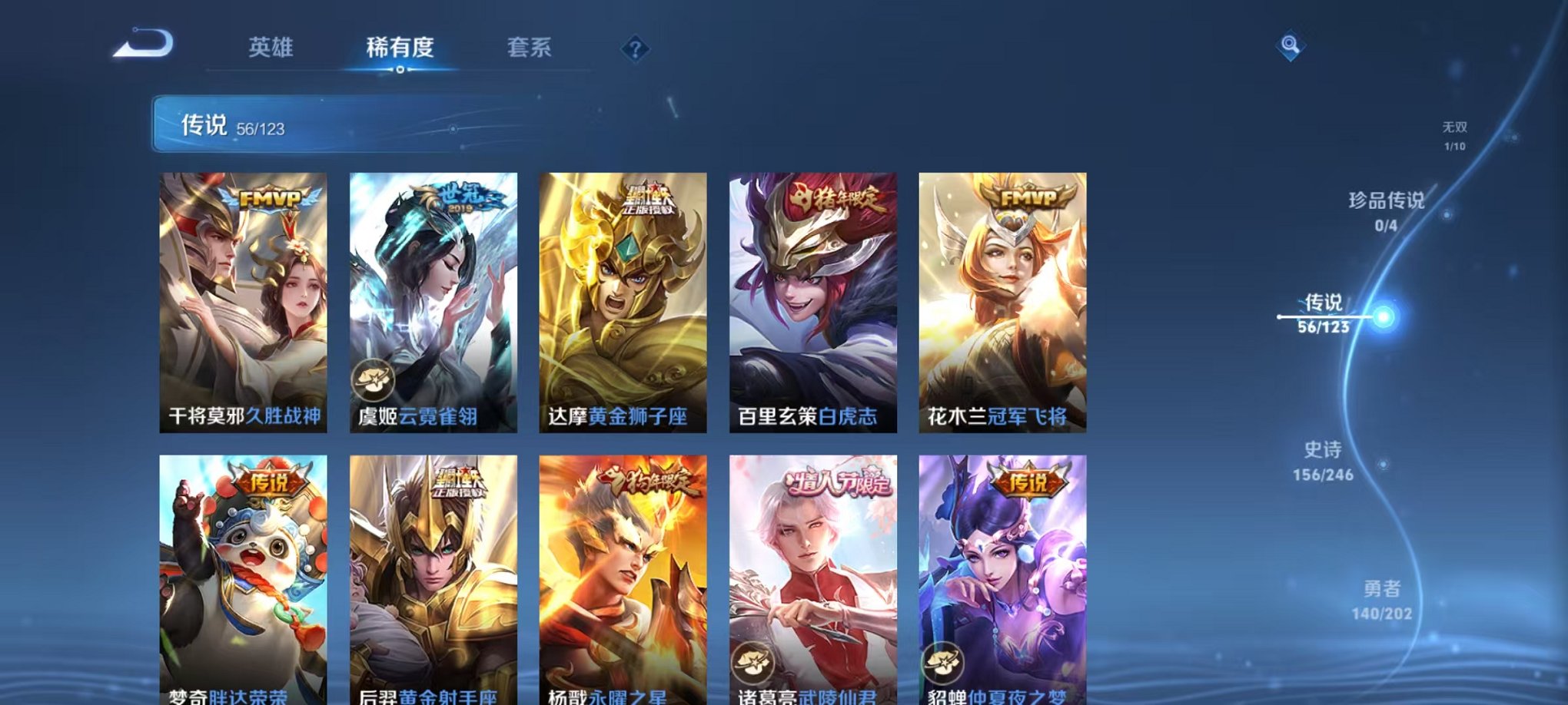 WZQM377543王者荣耀账号详情图12