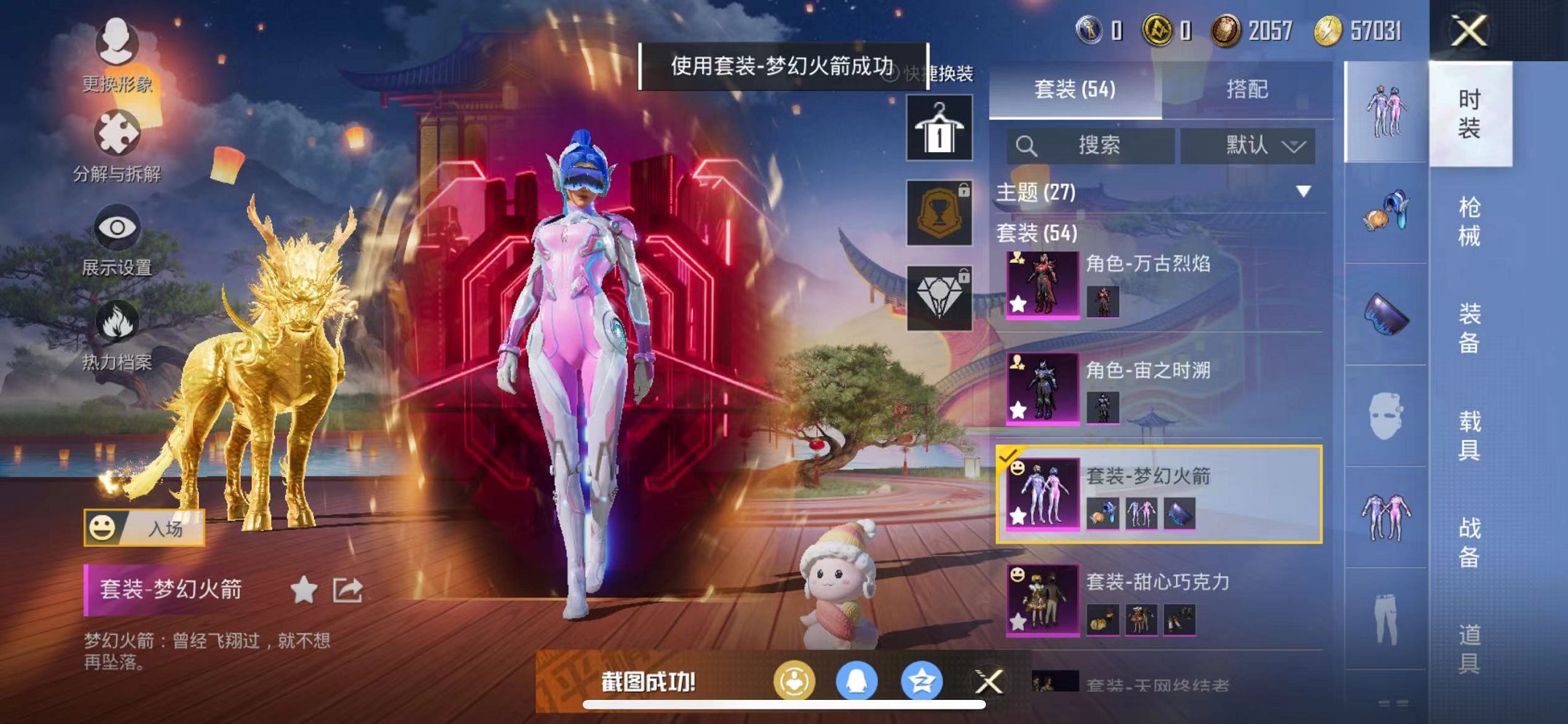HPQM3242557和平精英账号详情图4 HPQM3242557和平精英账号详情图4