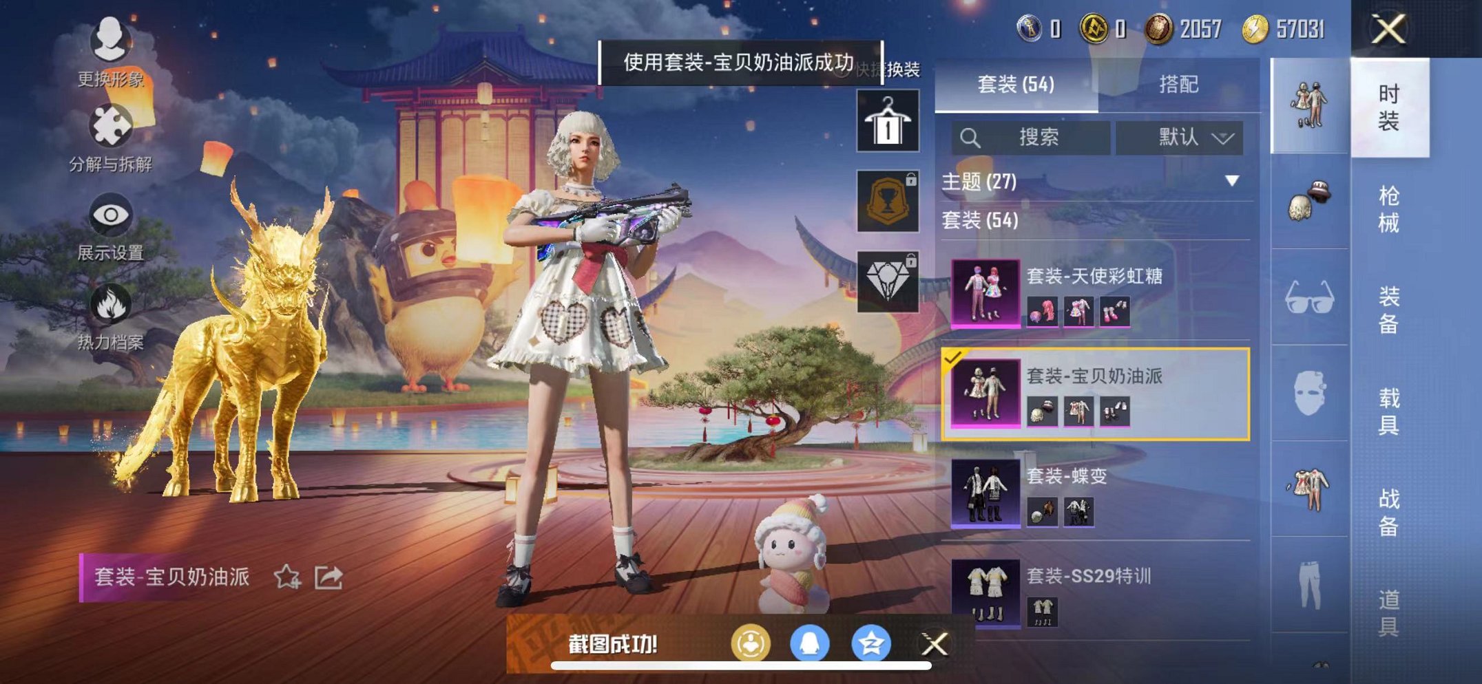 HPQM3242557和平精英账号详情图5 HPQM3242557和平精英账号详情图5