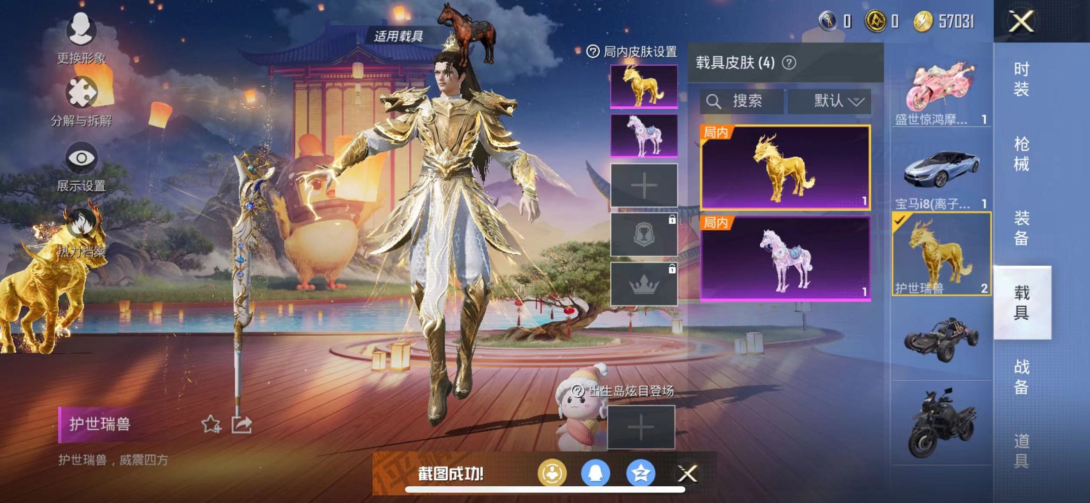 HPQM3242557和平精英账号详情图8 HPQM3242557和平精英账号详情图8