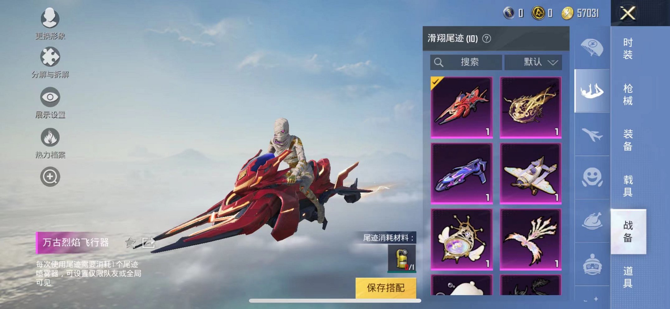 HPQM3242557和平精英账号详情图9 HPQM3242557和平精英账号详情图9