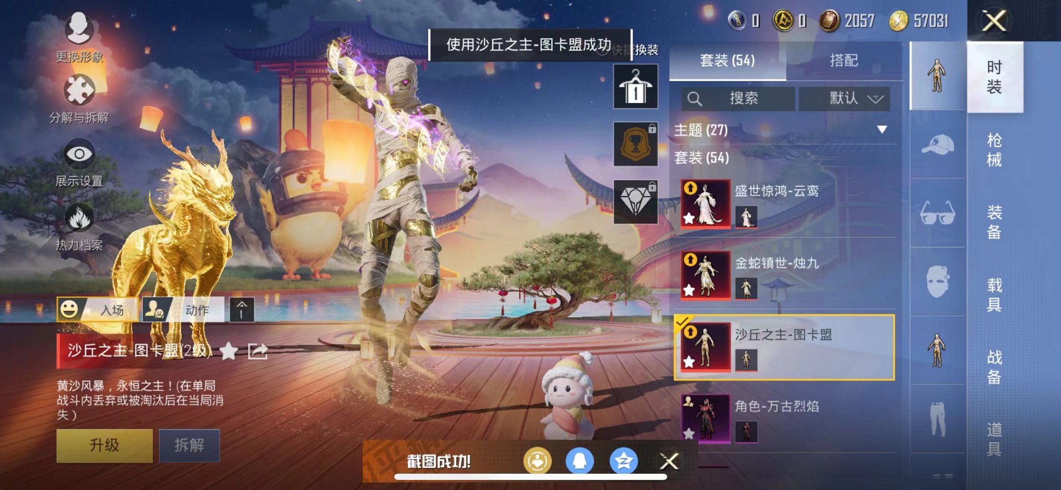 HPQM3242557和平精英账号详情图14 HPQM3242557和平精英账号详情图14