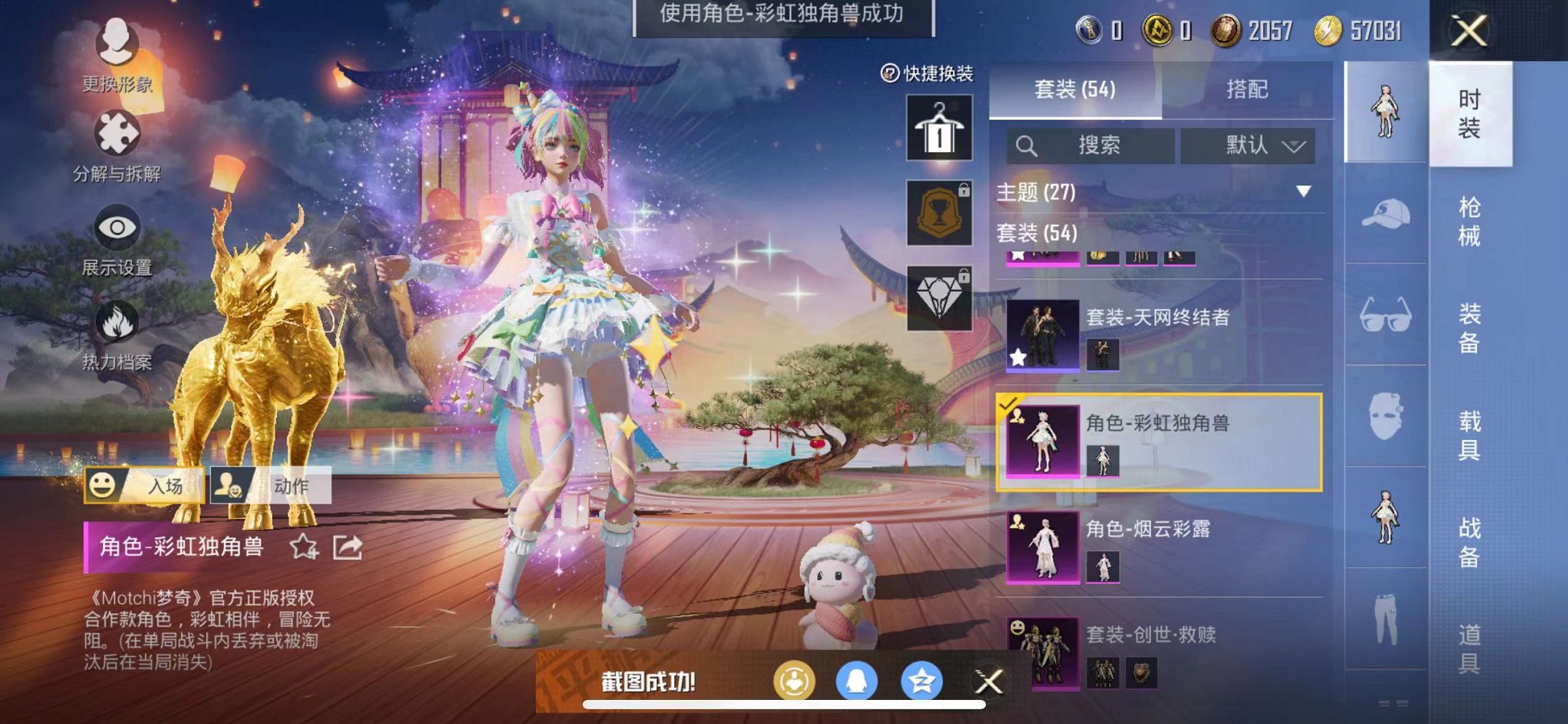 HPQM3242557和平精英账号详情图15 HPQM3242557和平精英账号详情图15