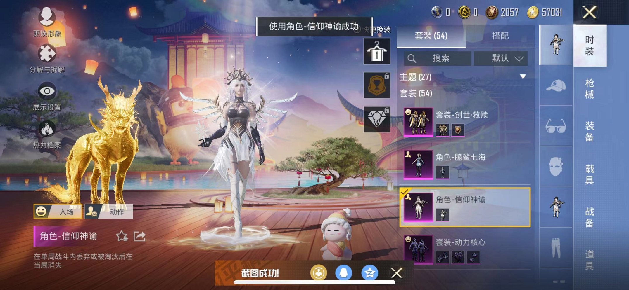 HPQM3242557和平精英账号详情图16 HPQM3242557和平精英账号详情图16