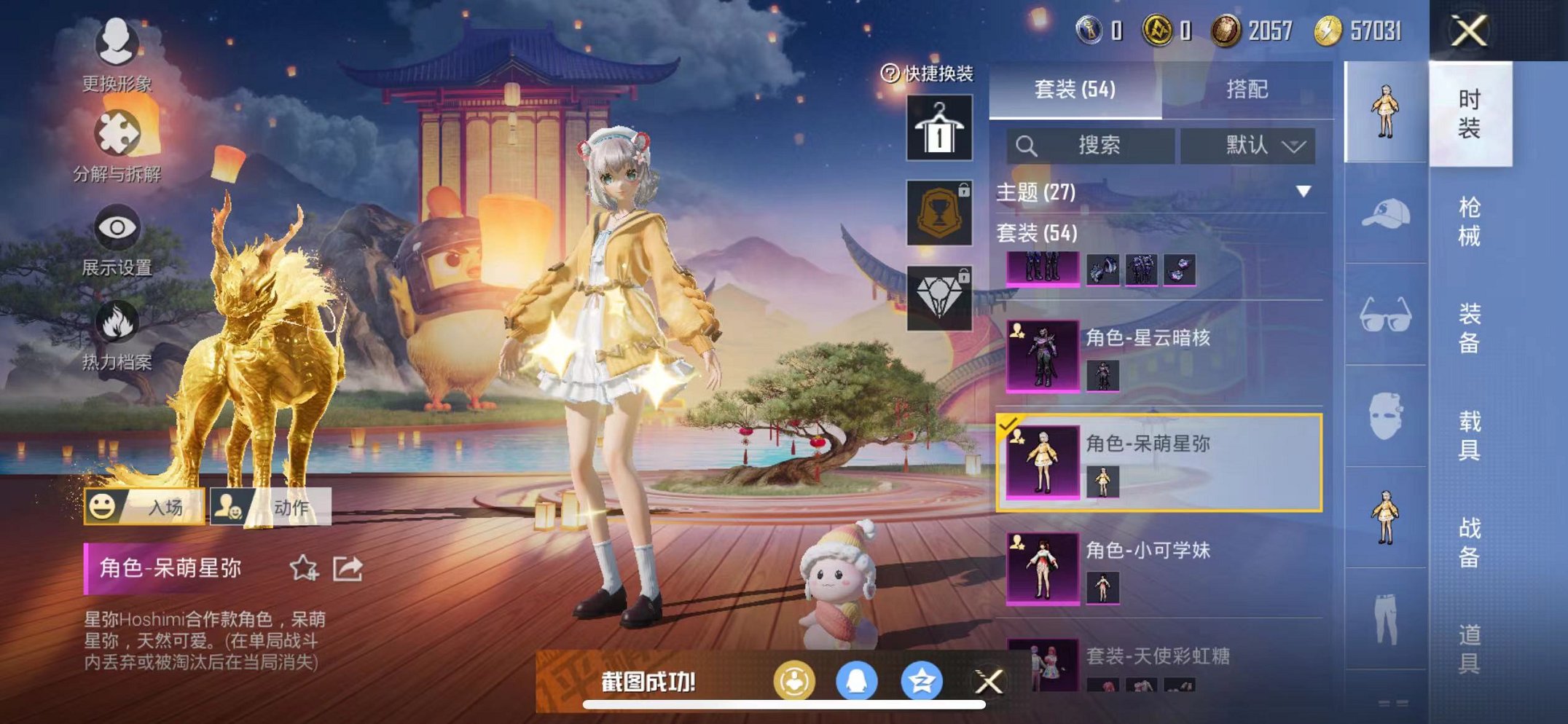 HPQM3242557和平精英账号详情图17 HPQM3242557和平精英账号详情图17