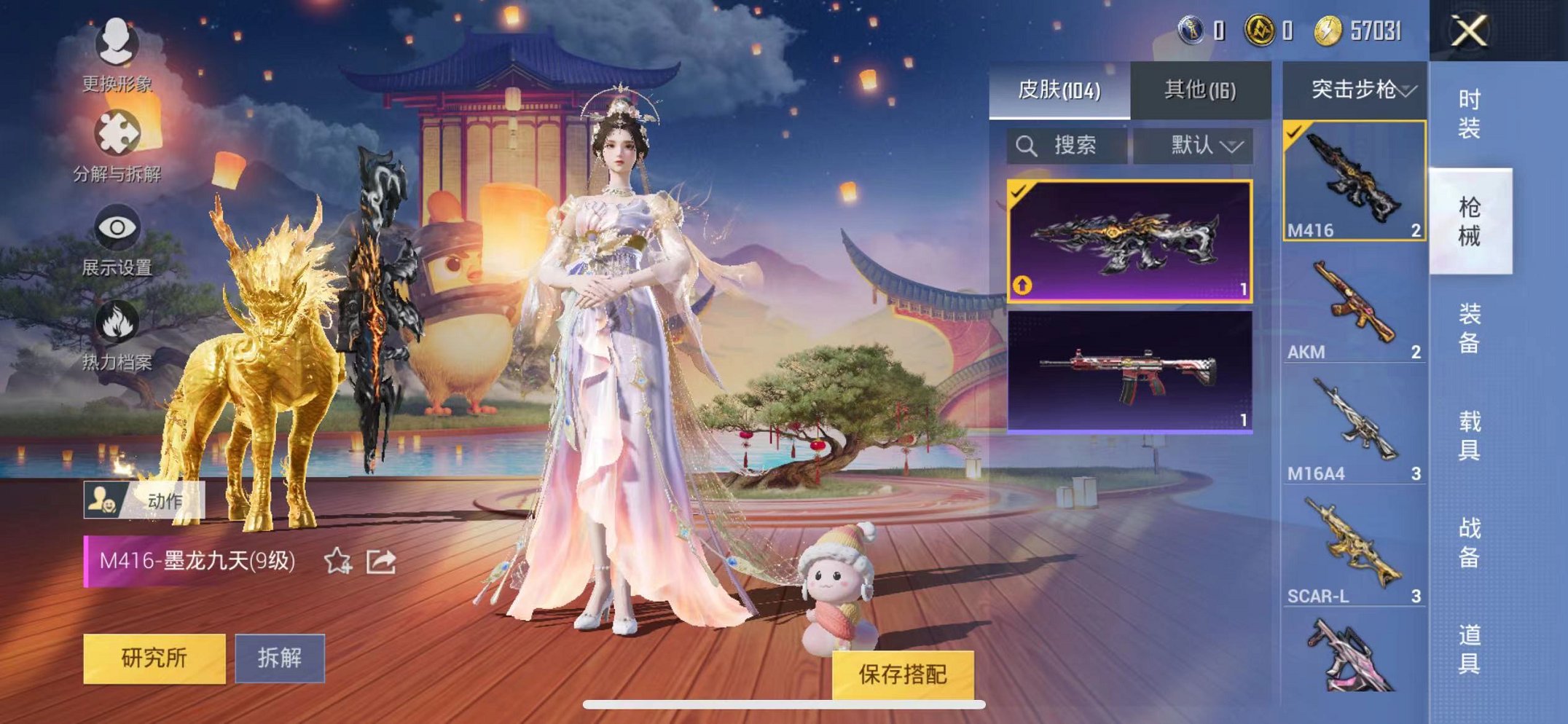 HPQM3242557和平精英账号详情图18 HPQM3242557和平精英账号详情图18