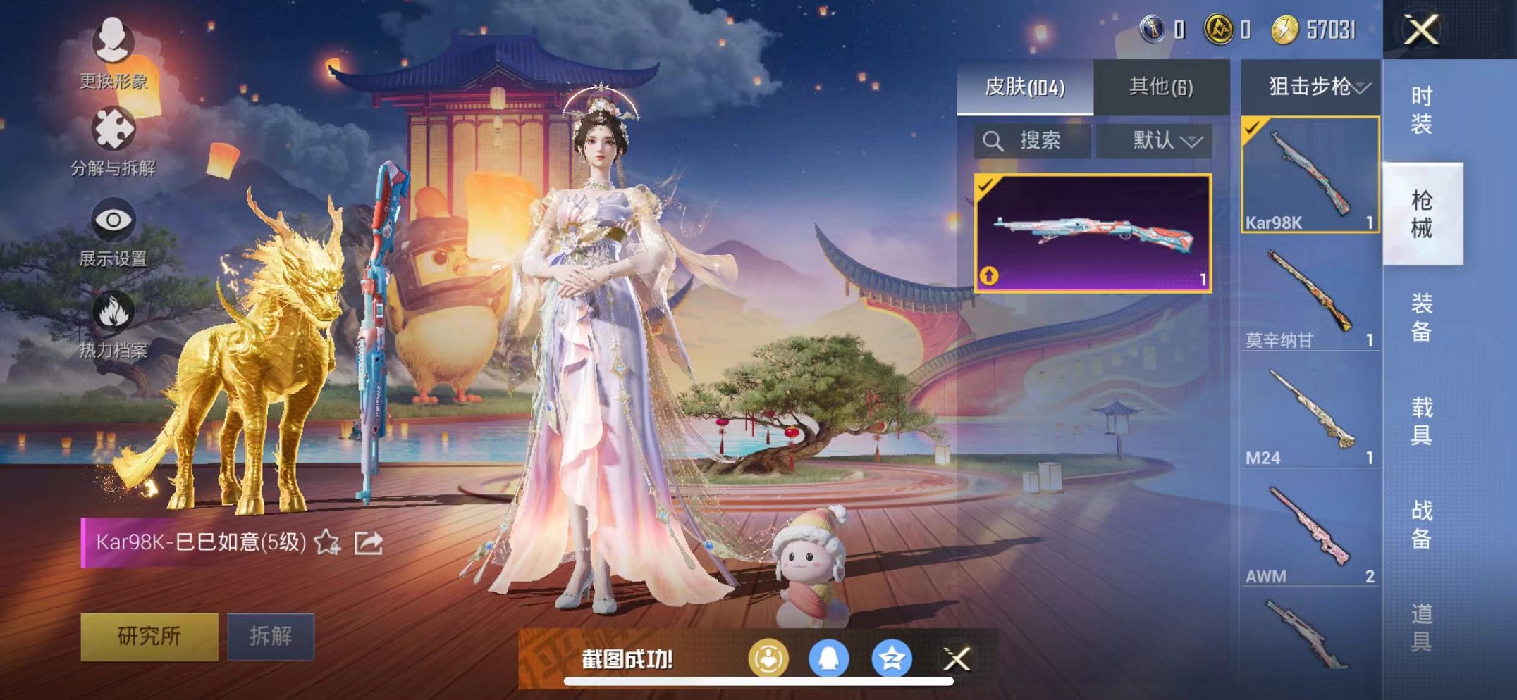 HPQM3242557和平精英账号详情图20 HPQM3242557和平精英账号详情图20