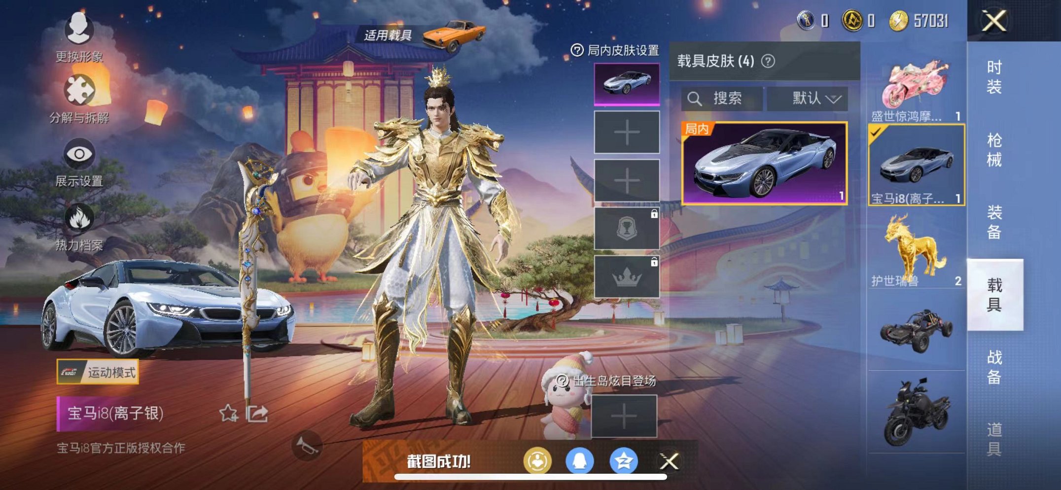 HPQM3242557和平精英账号详情图24 HPQM3242557和平精英账号详情图24