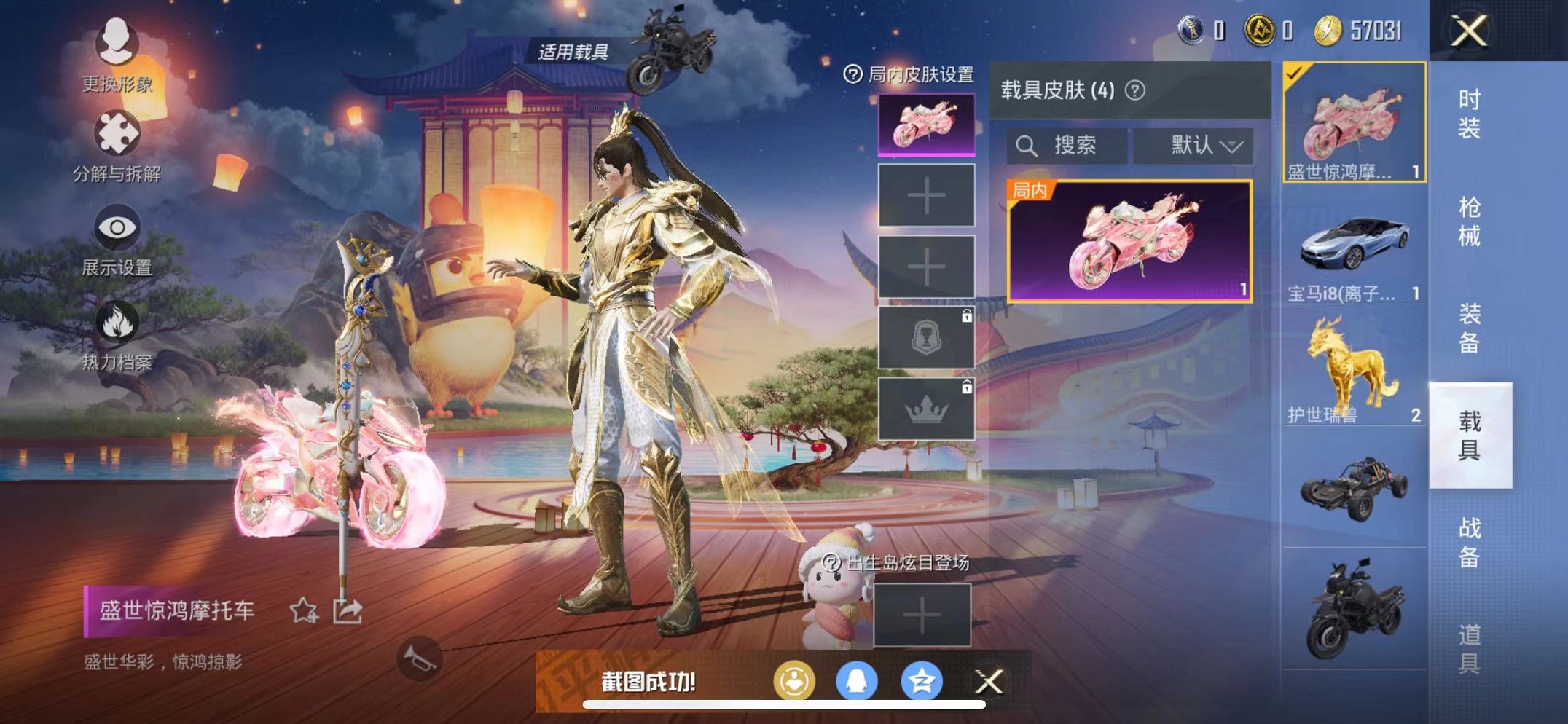 HPQM3242557和平精英账号详情图25 HPQM3242557和平精英账号详情图25