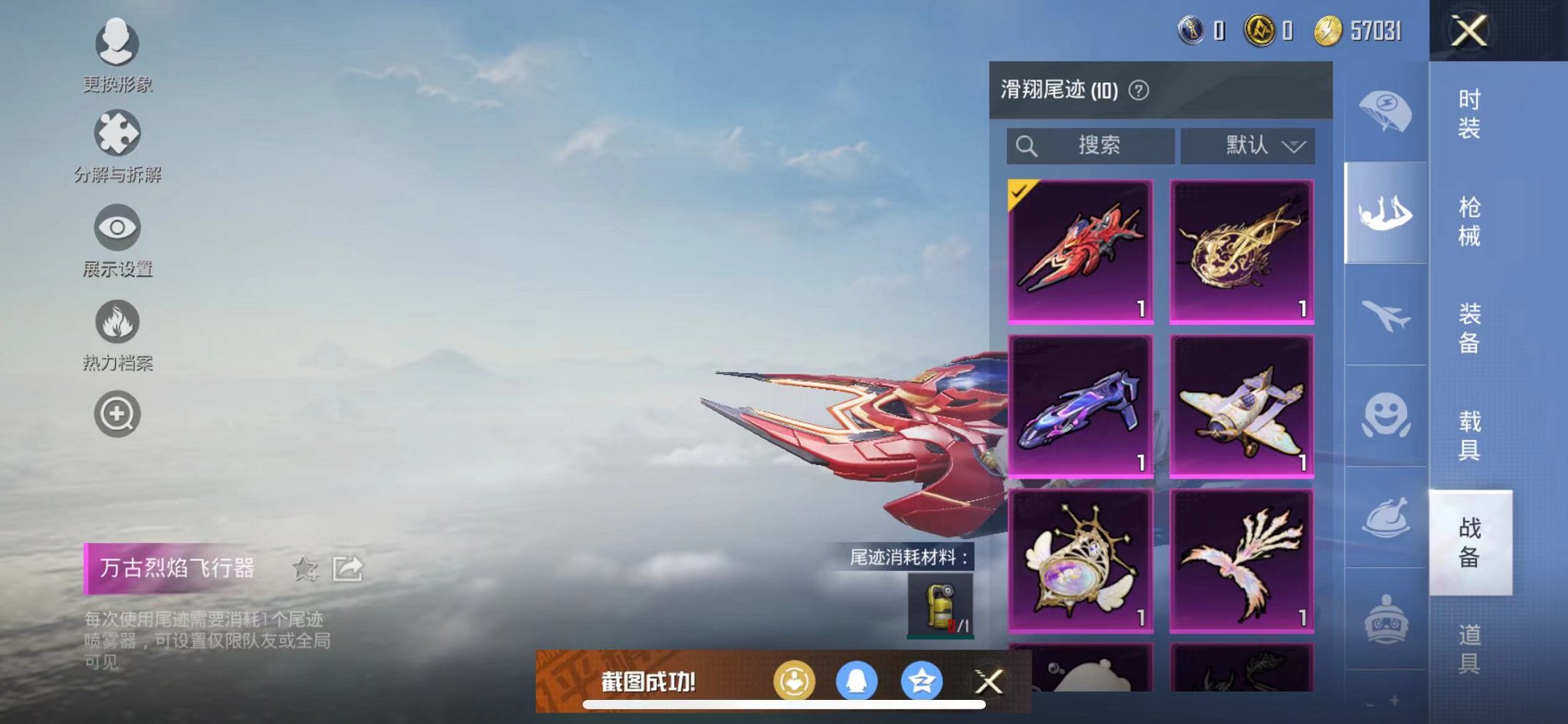 HPQM3242557和平精英账号详情图27 HPQM3242557和平精英账号详情图27