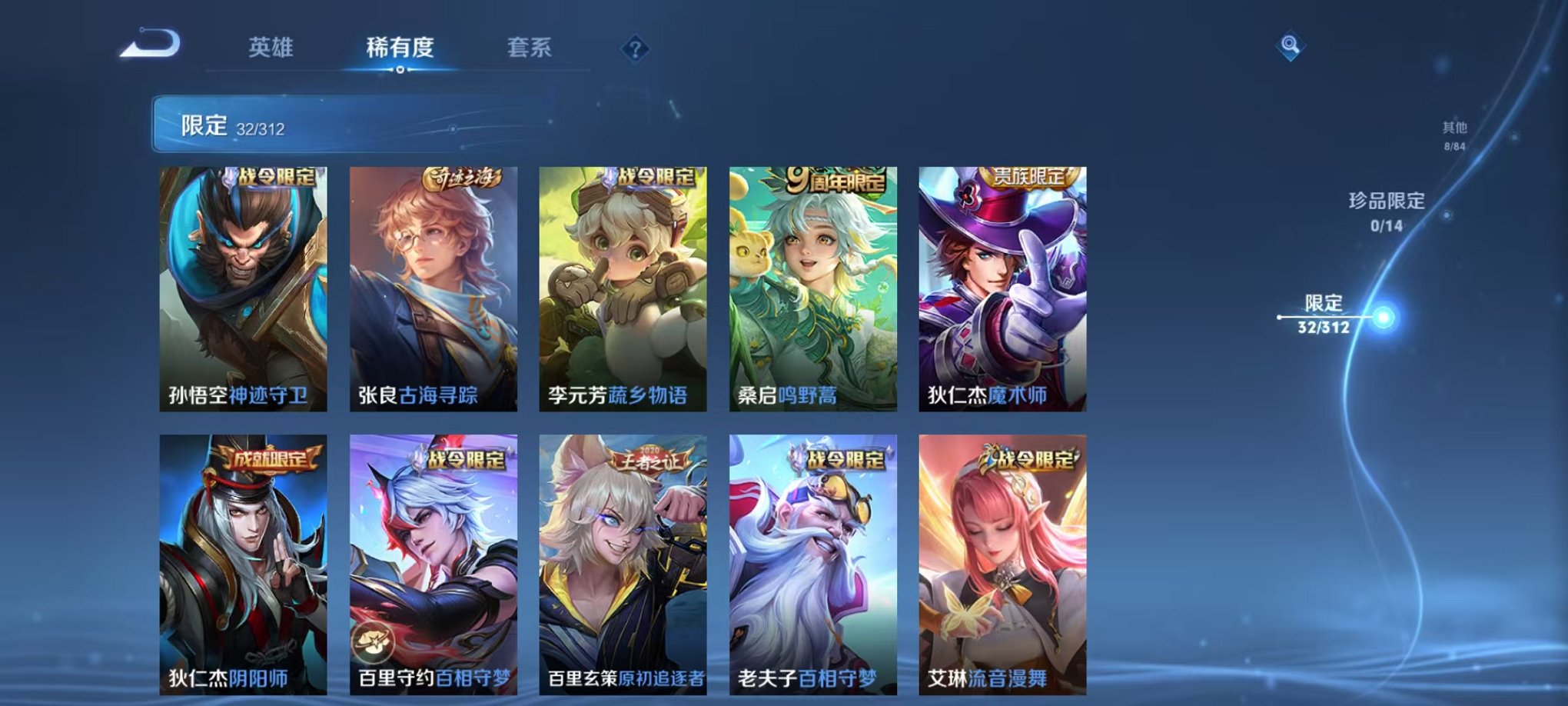 WZQM377546王者荣耀账号详情图7