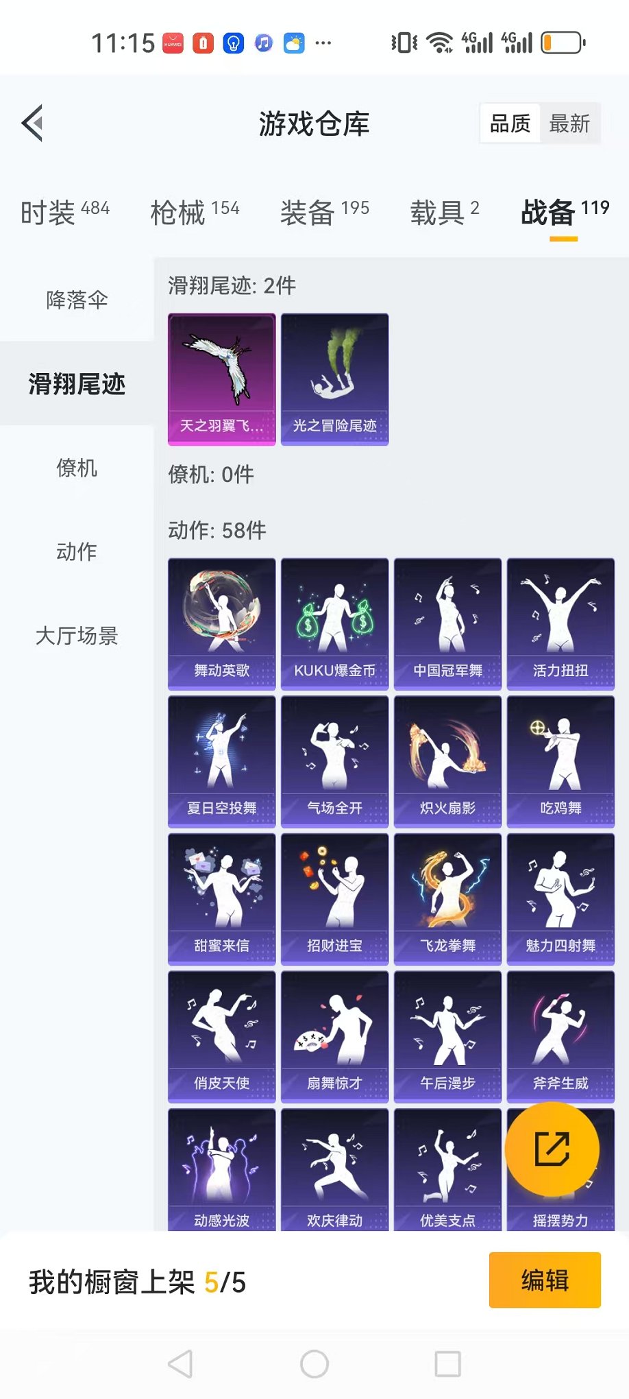 WZQM377554王者荣耀账号详情图13