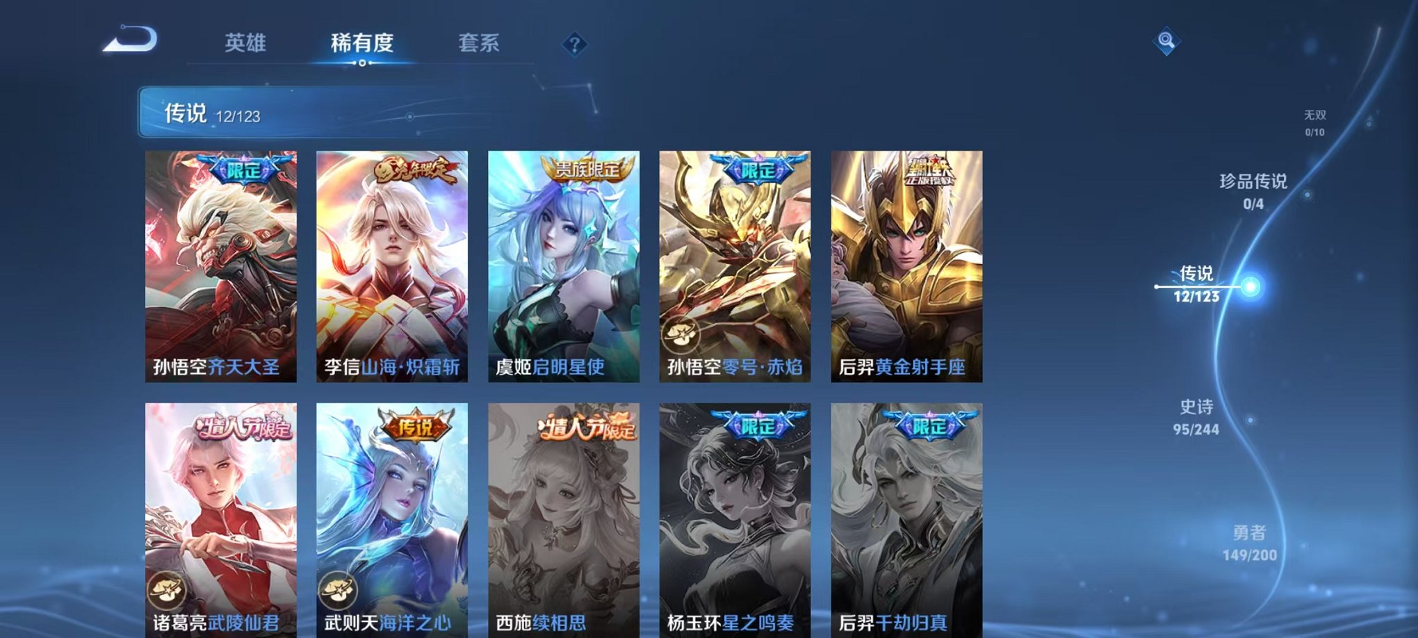 WZQM377554王者荣耀账号详情图33