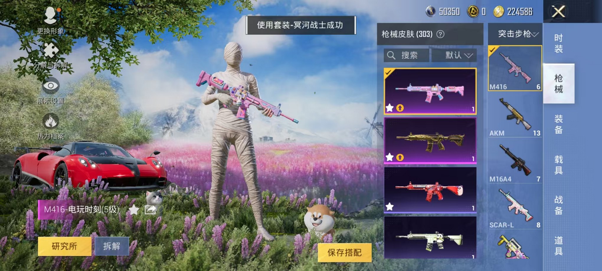 HPQM3196887和平精英账号详情图4 HPQM3196887和平精英账号详情图4