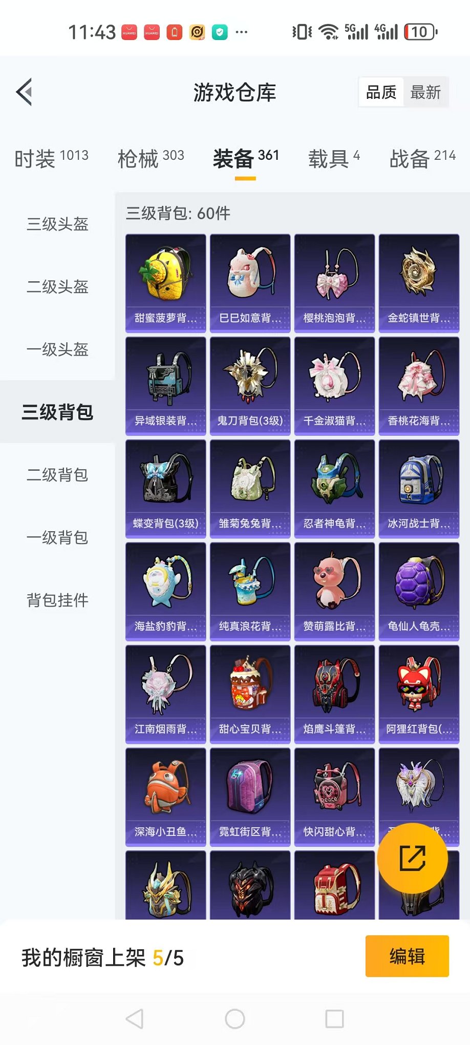 HPQM3196887和平精英账号详情图7 HPQM3196887和平精英账号详情图7