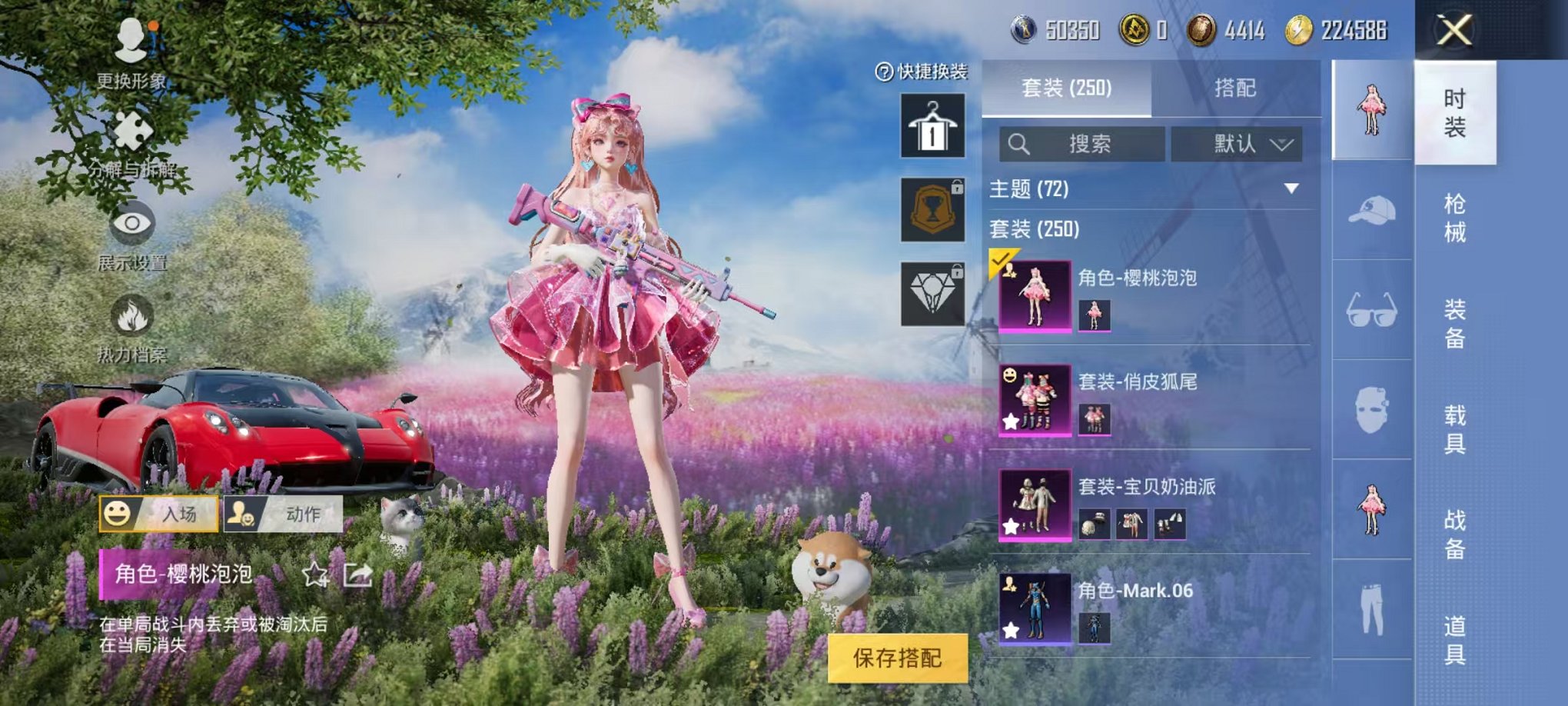 HPQM3196887和平精英账号详情图8 HPQM3196887和平精英账号详情图8