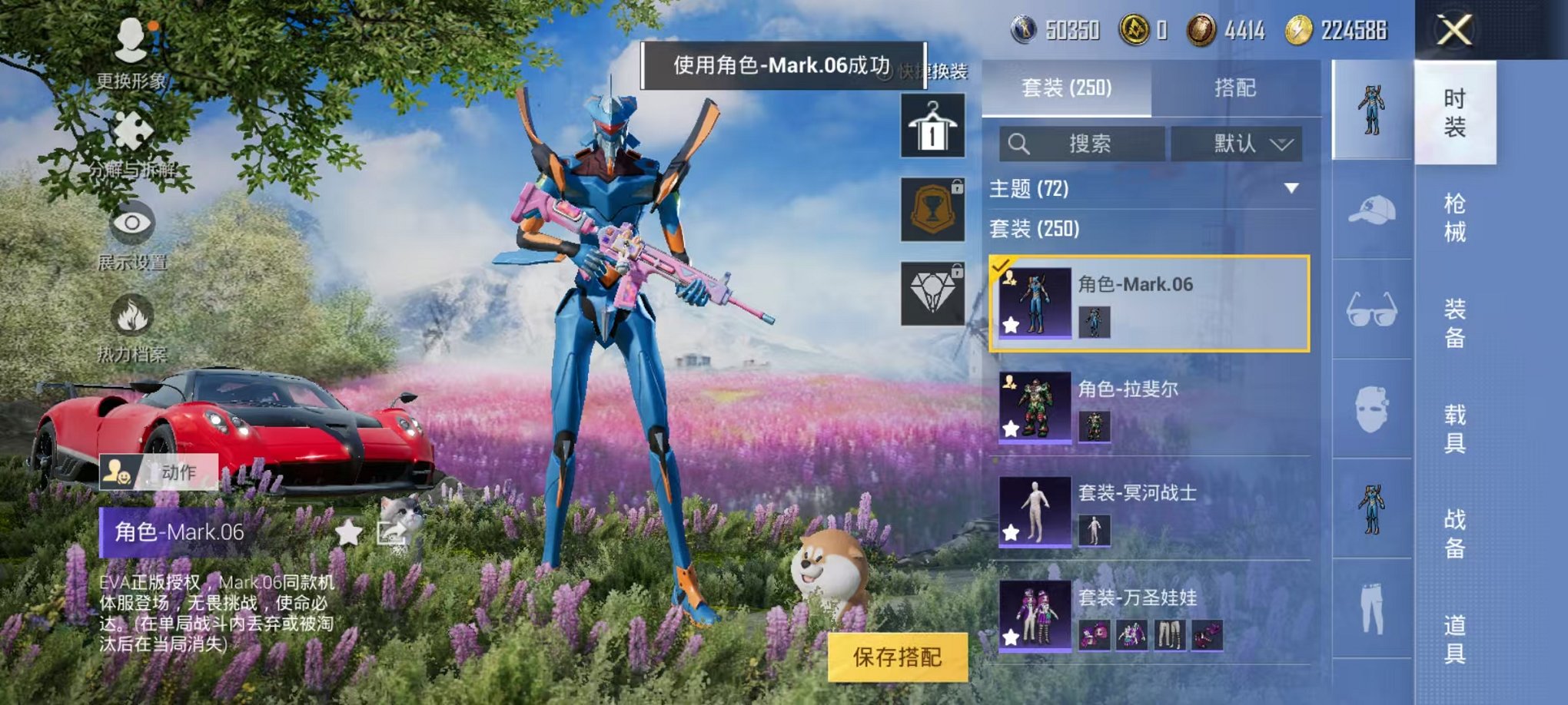 HPQM3196887和平精英账号详情图9 HPQM3196887和平精英账号详情图9