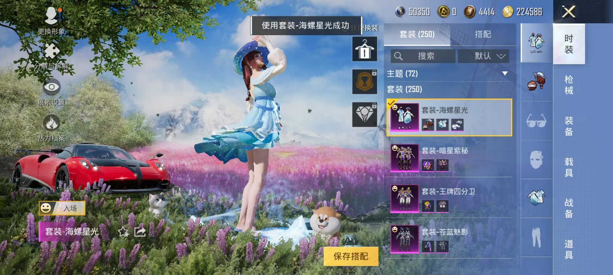 HPQM3196887和平精英账号详情图11 HPQM3196887和平精英账号详情图11