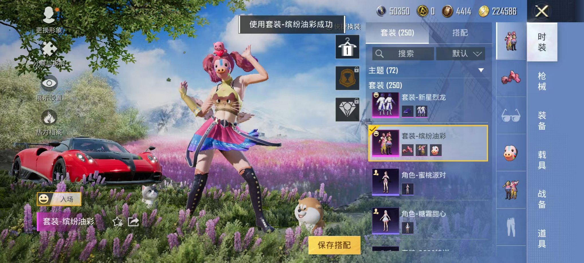 HPQM3196887和平精英账号详情图12 HPQM3196887和平精英账号详情图12