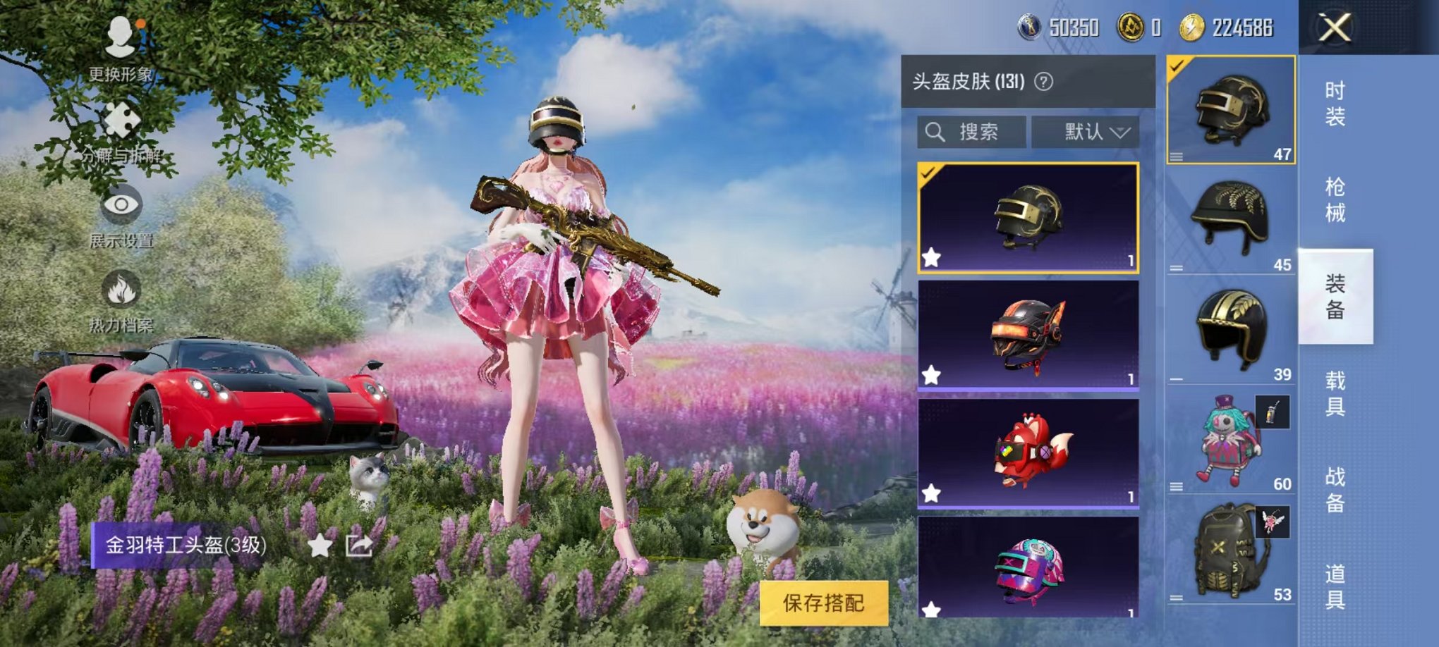 HPQM3196887和平精英账号详情图16 HPQM3196887和平精英账号详情图16