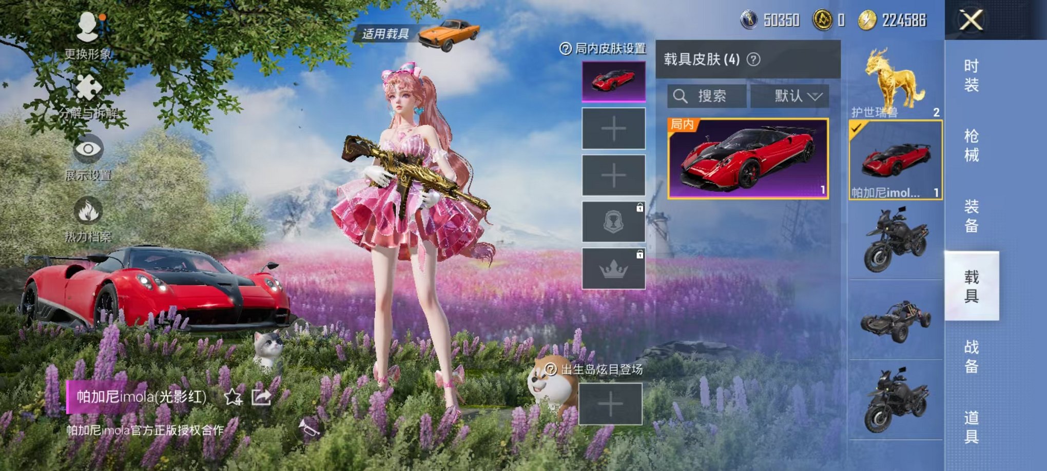 HPQM3196887和平精英账号详情图17 HPQM3196887和平精英账号详情图17