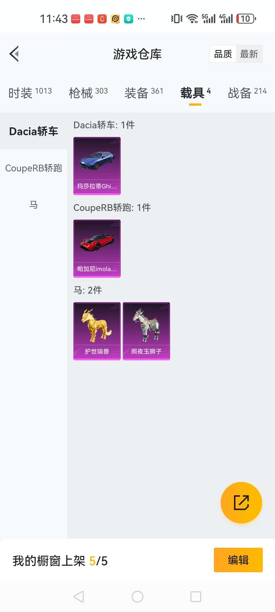 HPQM3196887和平精英账号详情图24 HPQM3196887和平精英账号详情图24