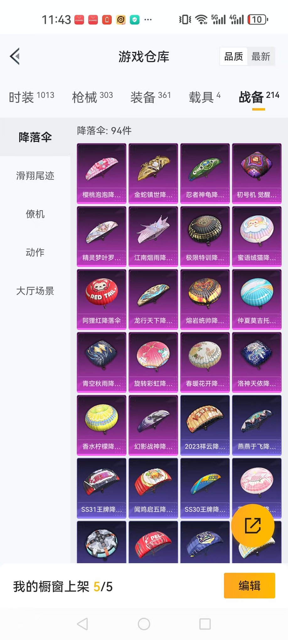 HPQM3196887和平精英账号详情图25 HPQM3196887和平精英账号详情图25