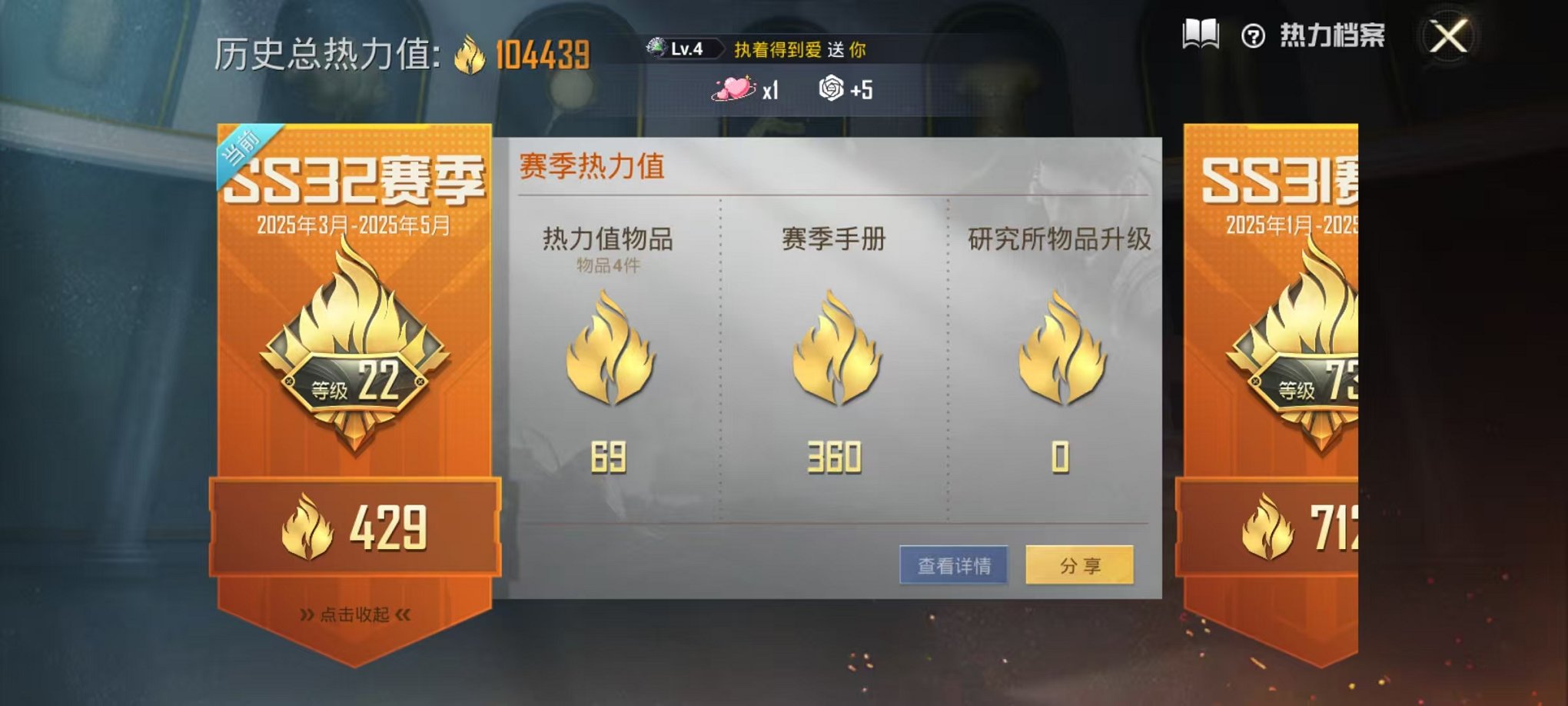 HPQM3196887和平精英账号详情图27 HPQM3196887和平精英账号详情图27