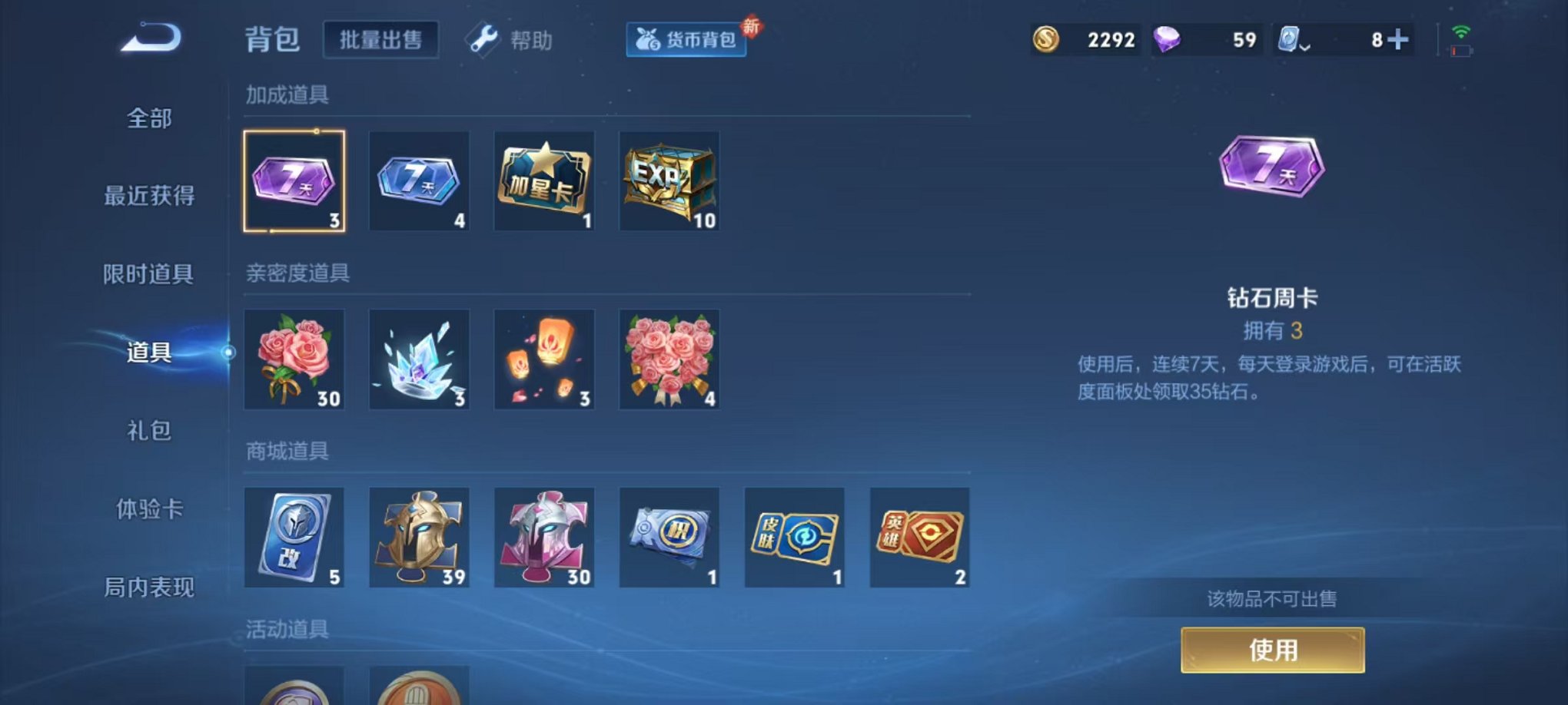 WZQM377534王者荣耀账号详情图8